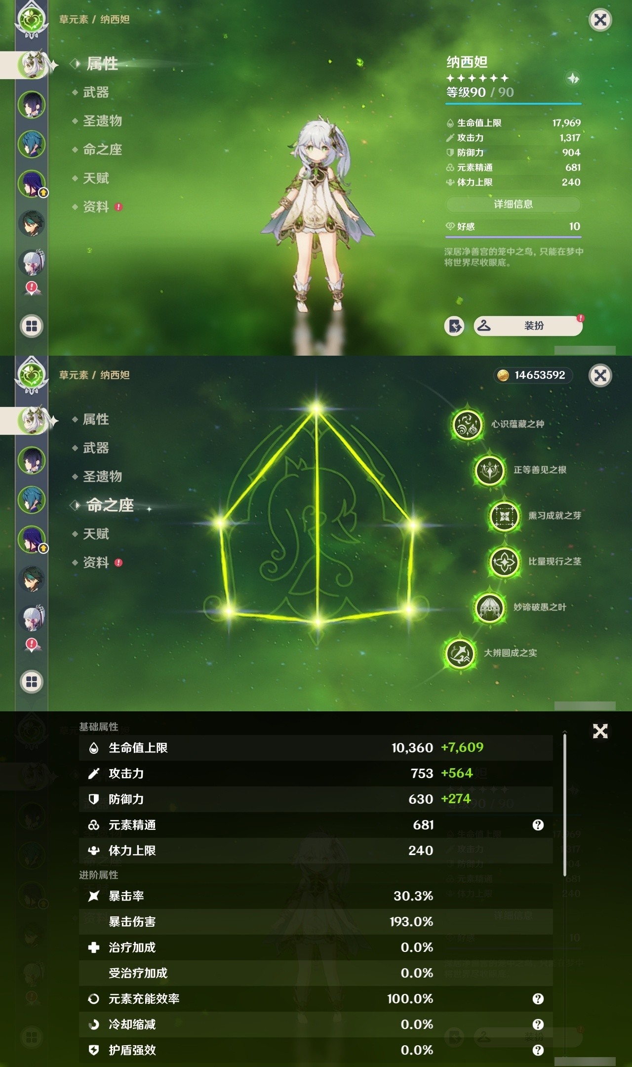 YSMK31806原神账号详情图7 YSMK31806原神账号详情图7