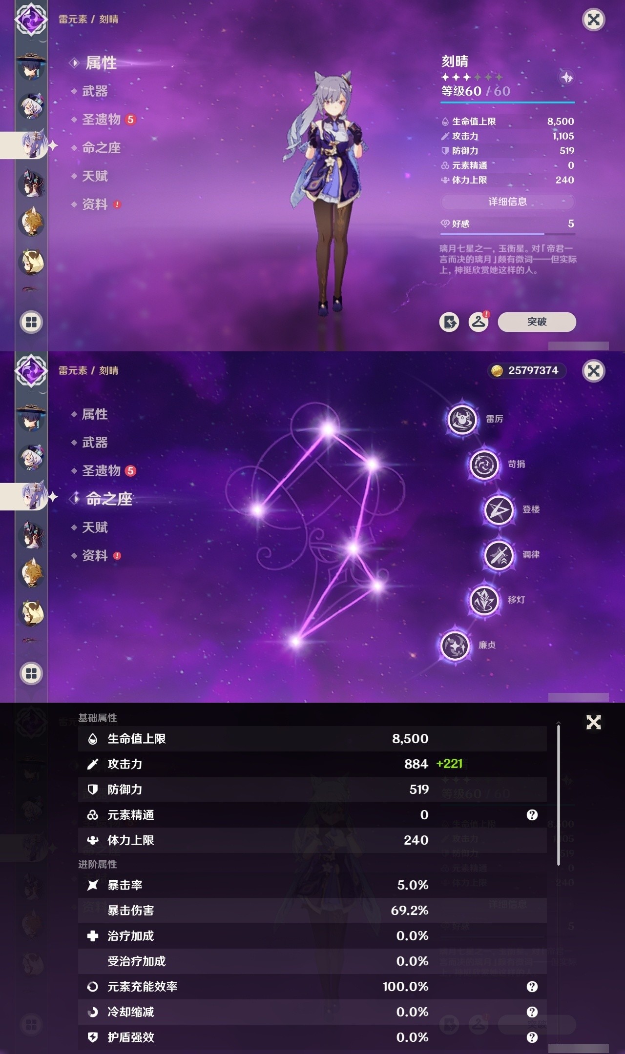 YSMK31814原神账号详情图28 YSMK31814原神账号详情图28