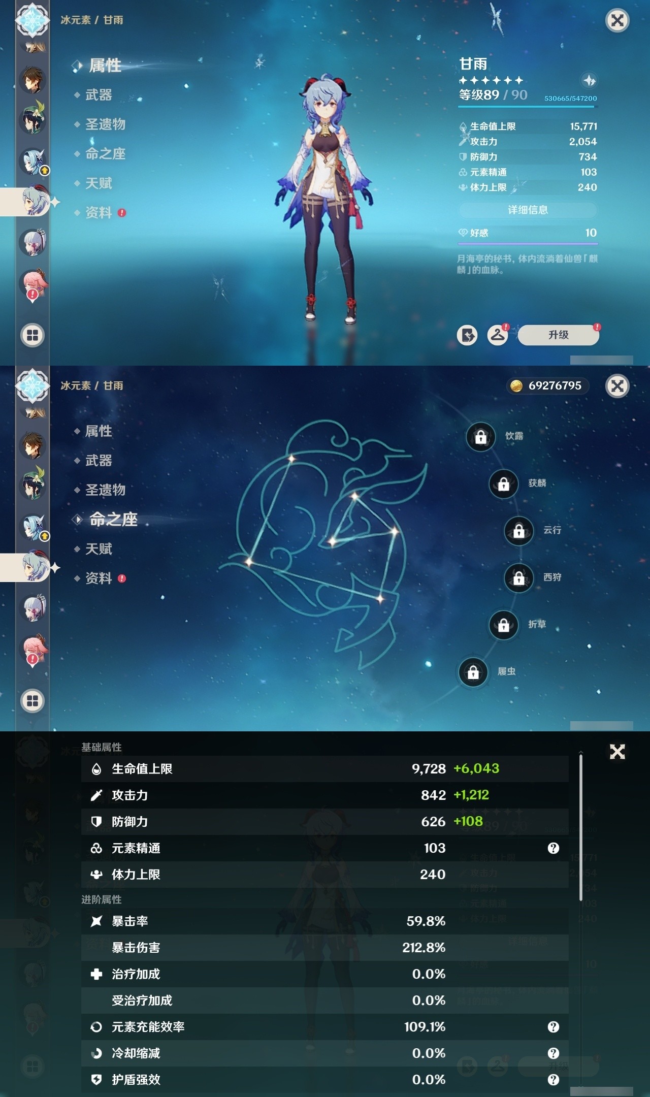 YSMK31869原神账号详情图13 YSMK31869原神账号详情图13