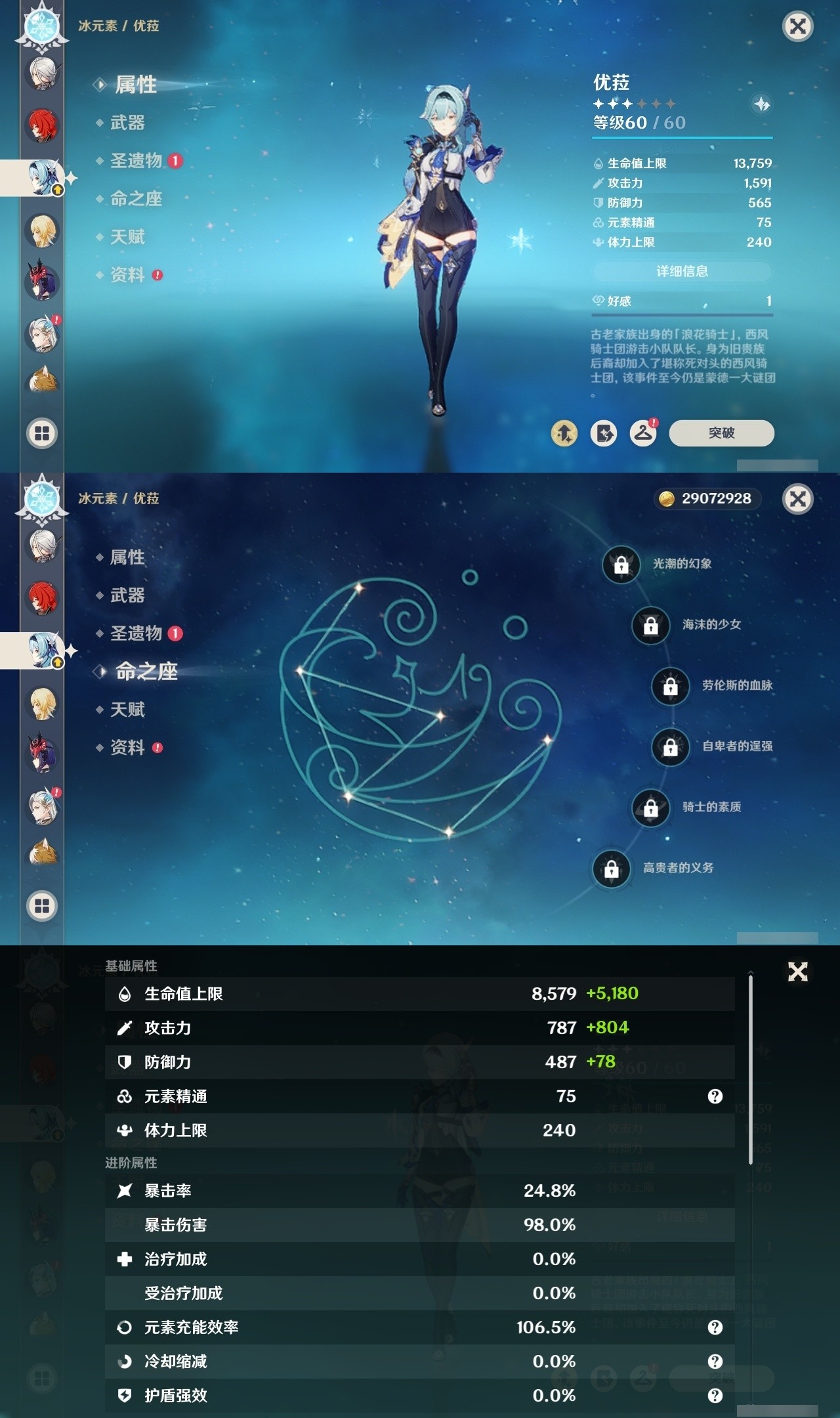 YSMK31900原神账号详情图21 YSMK31900原神账号详情图21
