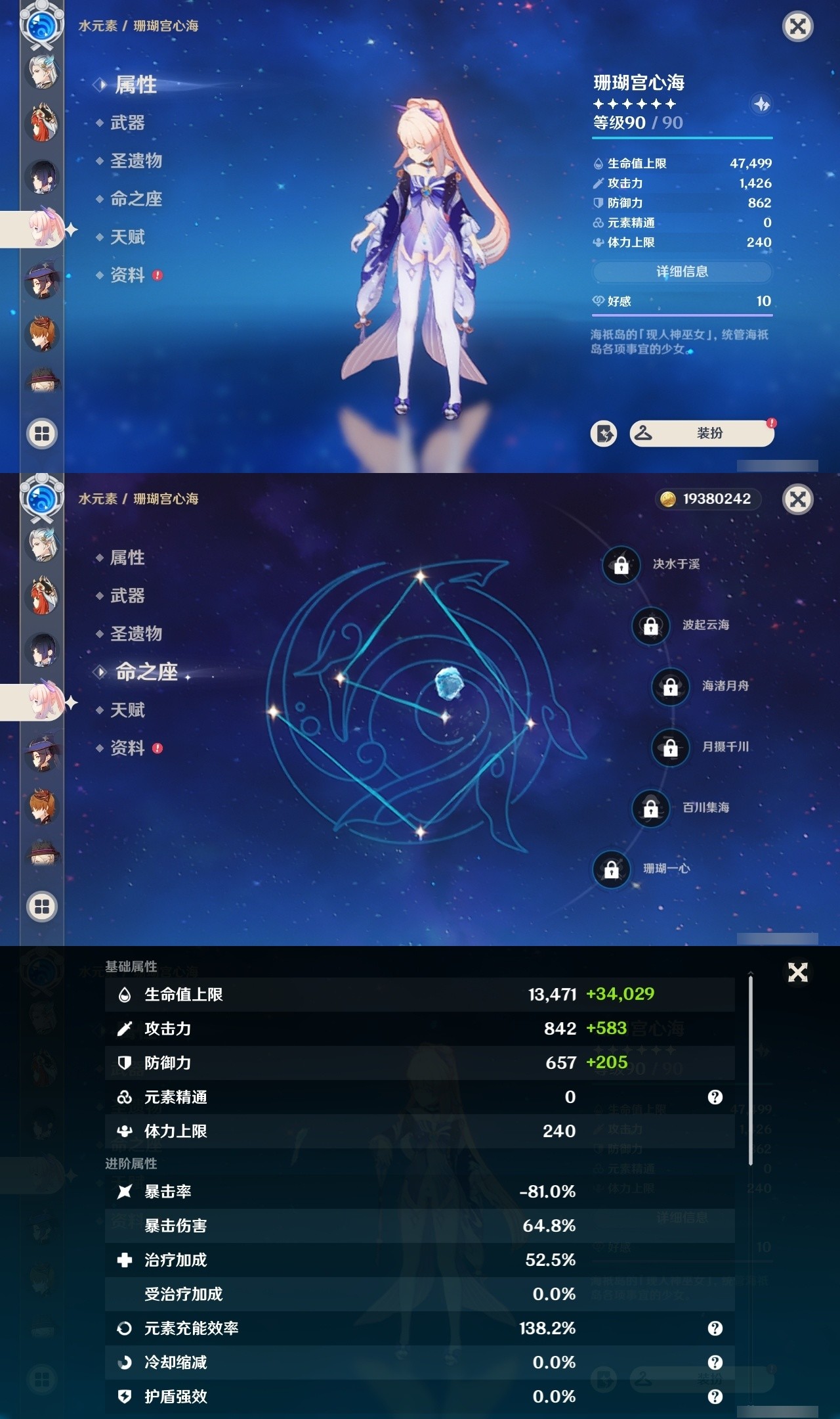 YSMK31957原神账号详情图38 YSMK31957原神账号详情图38