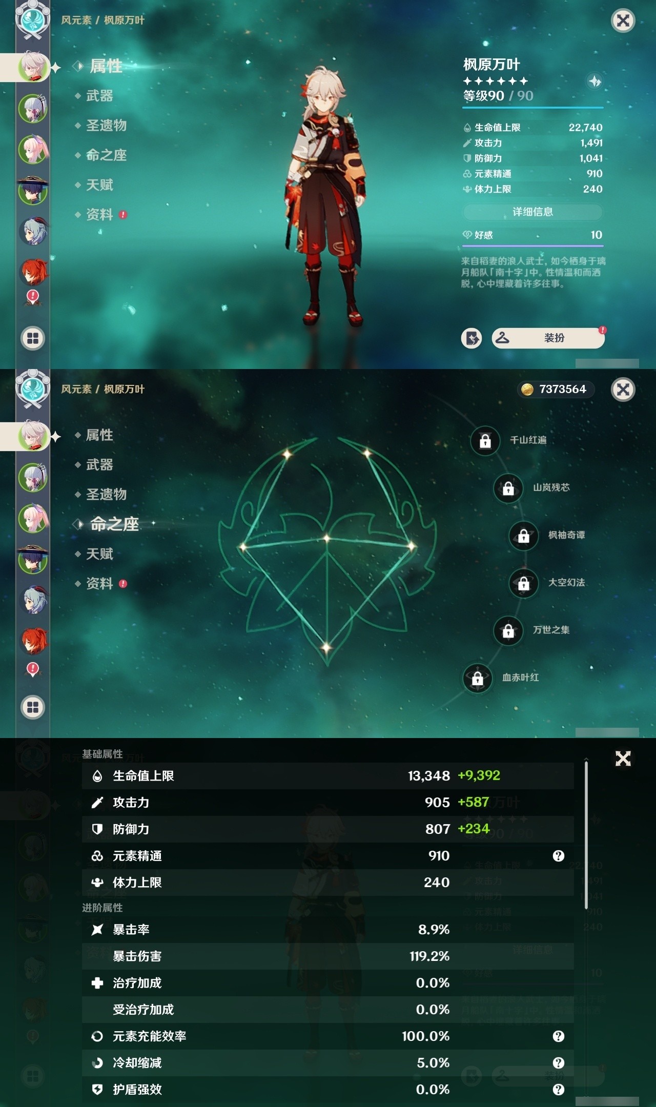 YSMK31977原神账号详情图7 YSMK31977原神账号详情图7