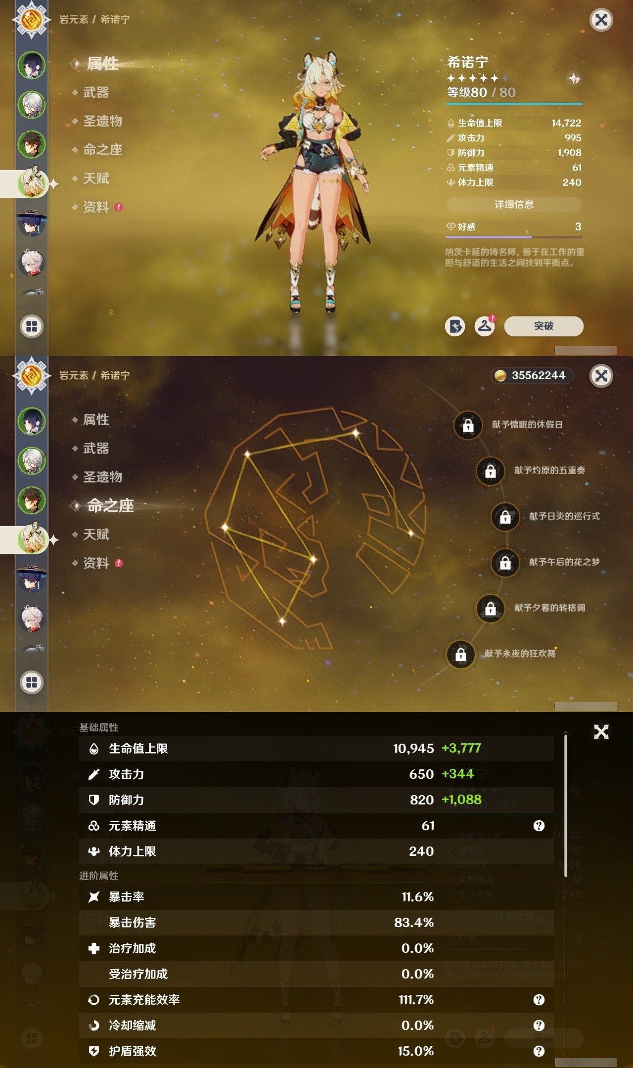 YSMK31934原神账号详情图10 YSMK31934原神账号详情图10
