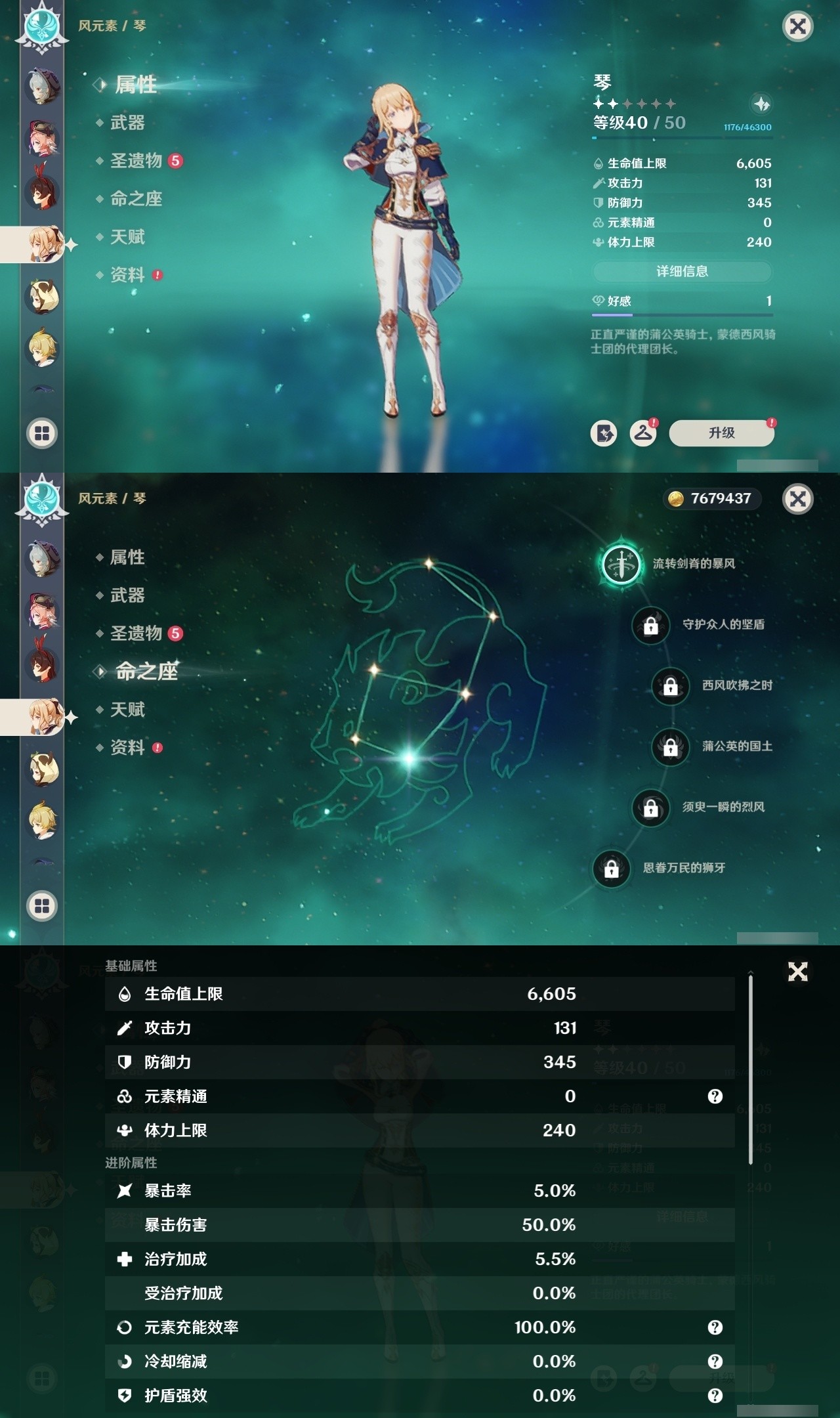YSMK31799原神账号详情图20 YSMK31799原神账号详情图20