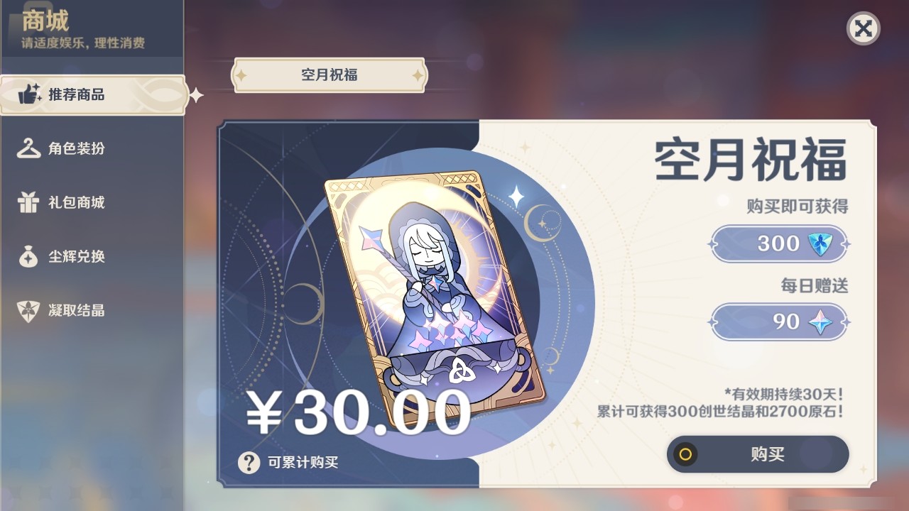 YSMK31866原神账号详情图24 YSMK31866原神账号详情图24