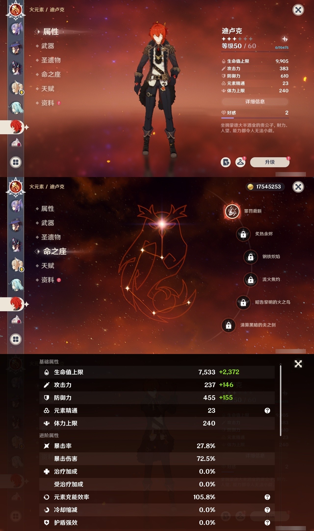 YSMK31840原神账号详情图26 YSMK31840原神账号详情图26