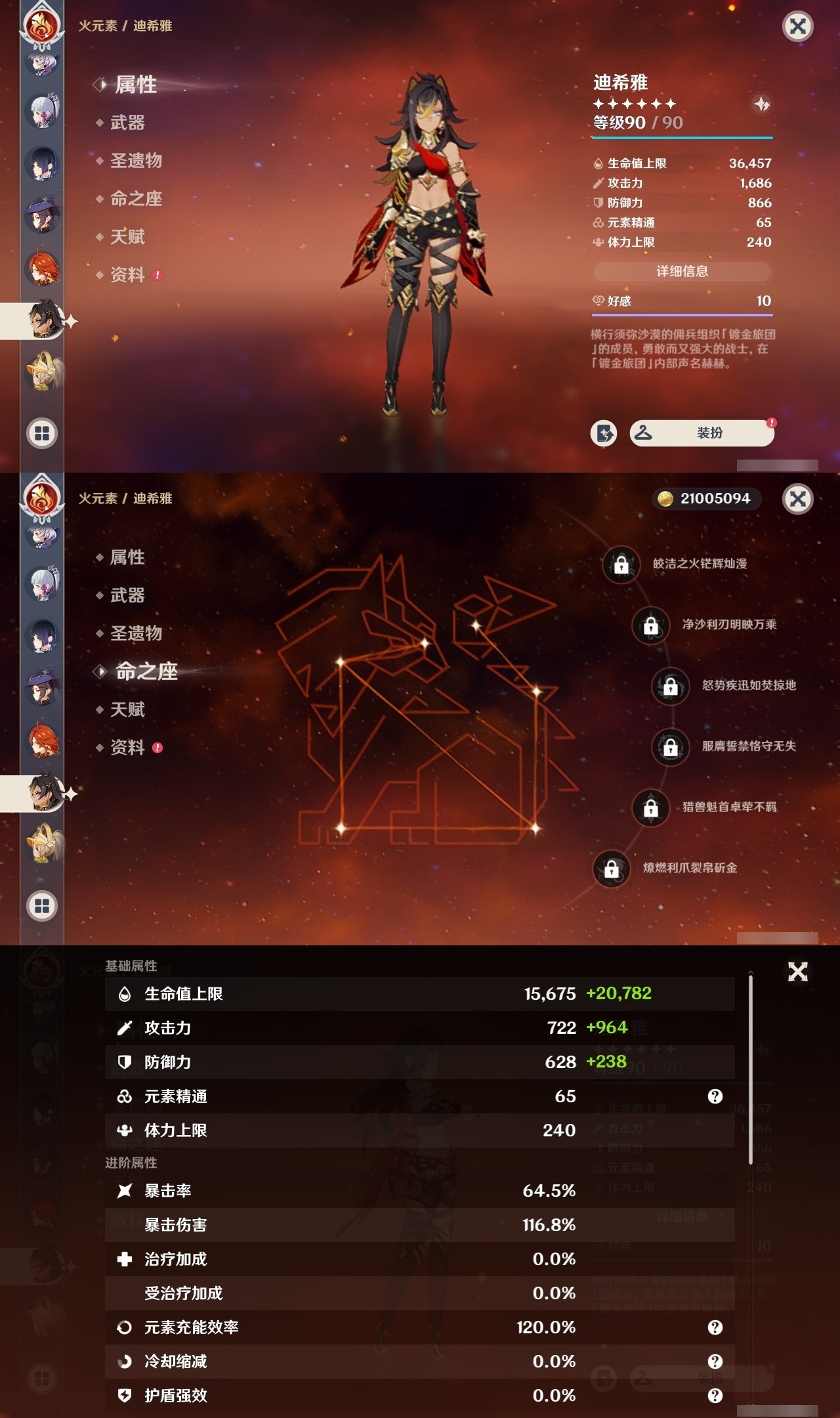 YSMK31972原神账号详情图32 YSMK31972原神账号详情图32