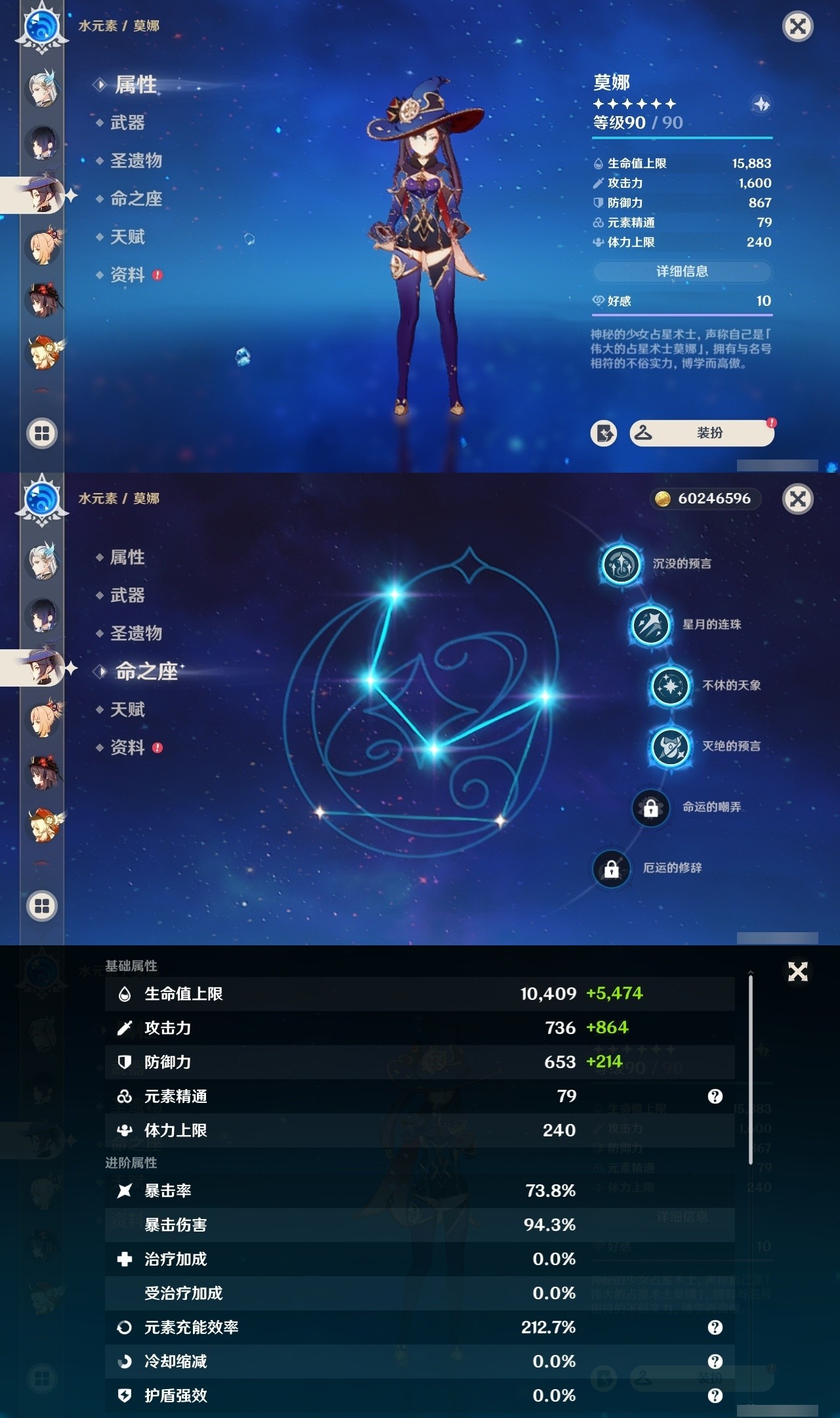 YSMK31931原神账号详情图17 YSMK31931原神账号详情图17