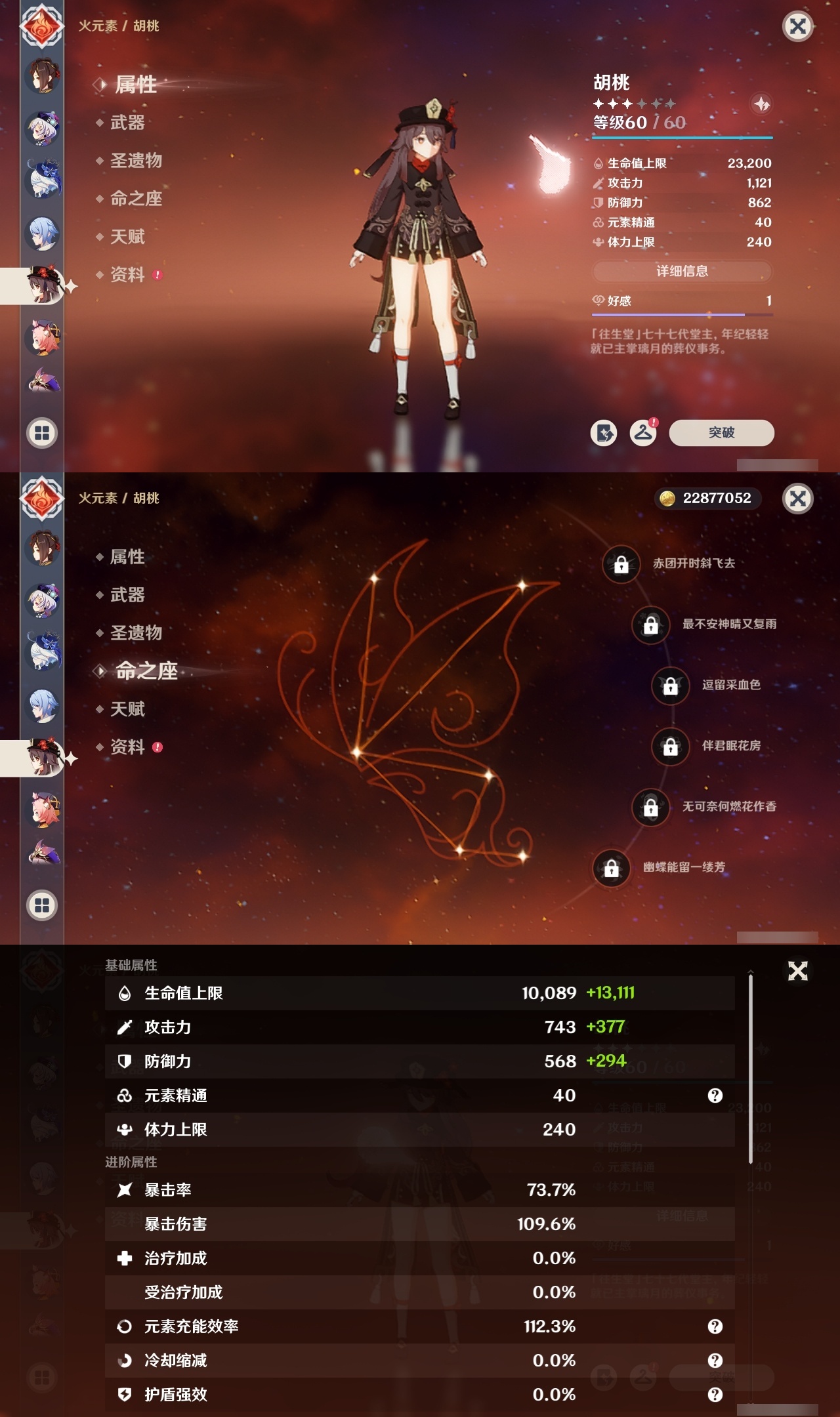 YSMK31823原神账号详情图26
