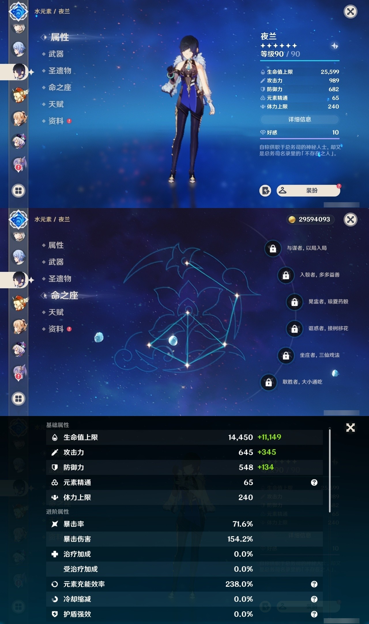 YSMK31787原神账号详情图17 YSMK31787原神账号详情图17