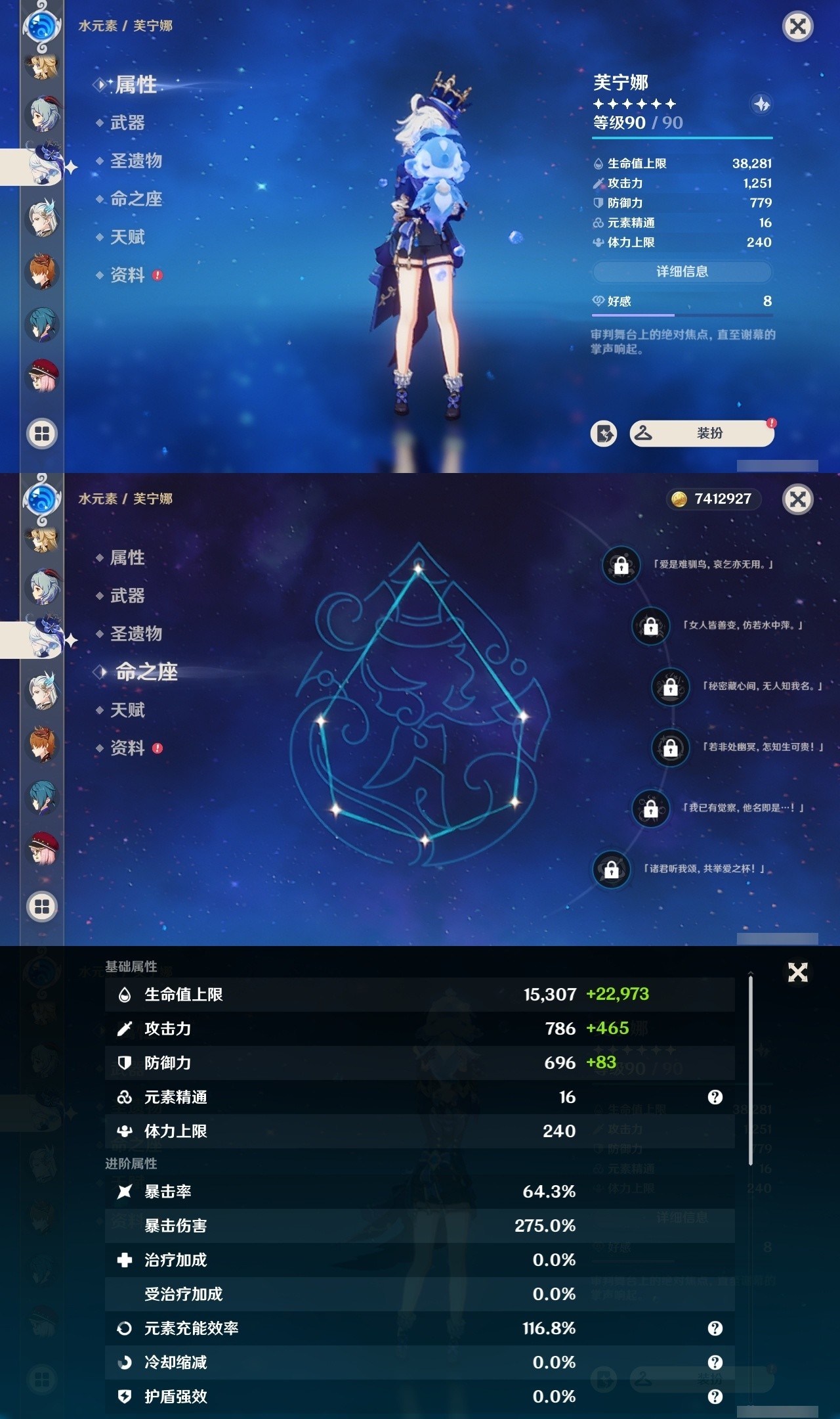 YSMK31939原神账号详情图13 YSMK31939原神账号详情图13
