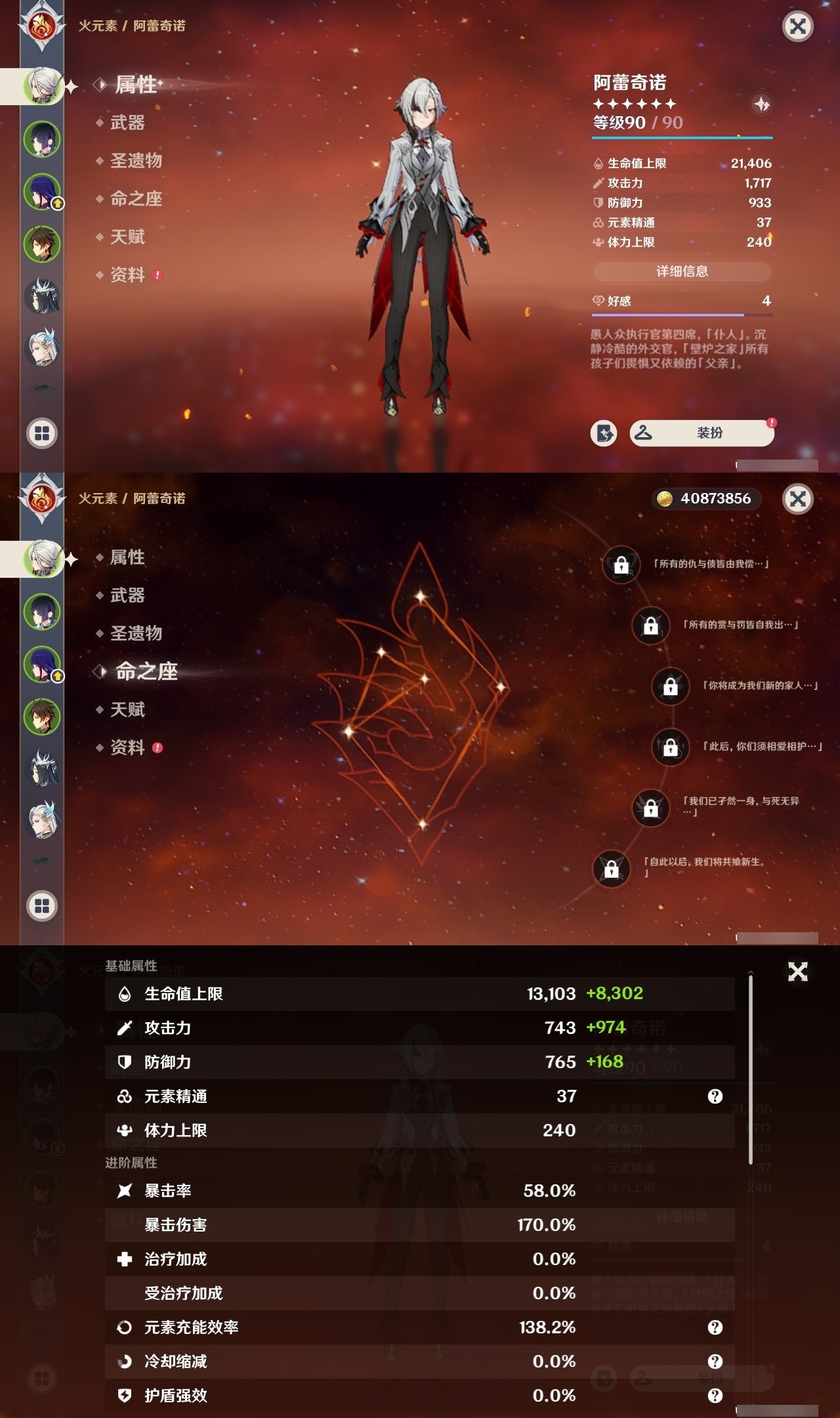 YSMK31871原神账号详情图7 YSMK31871原神账号详情图7