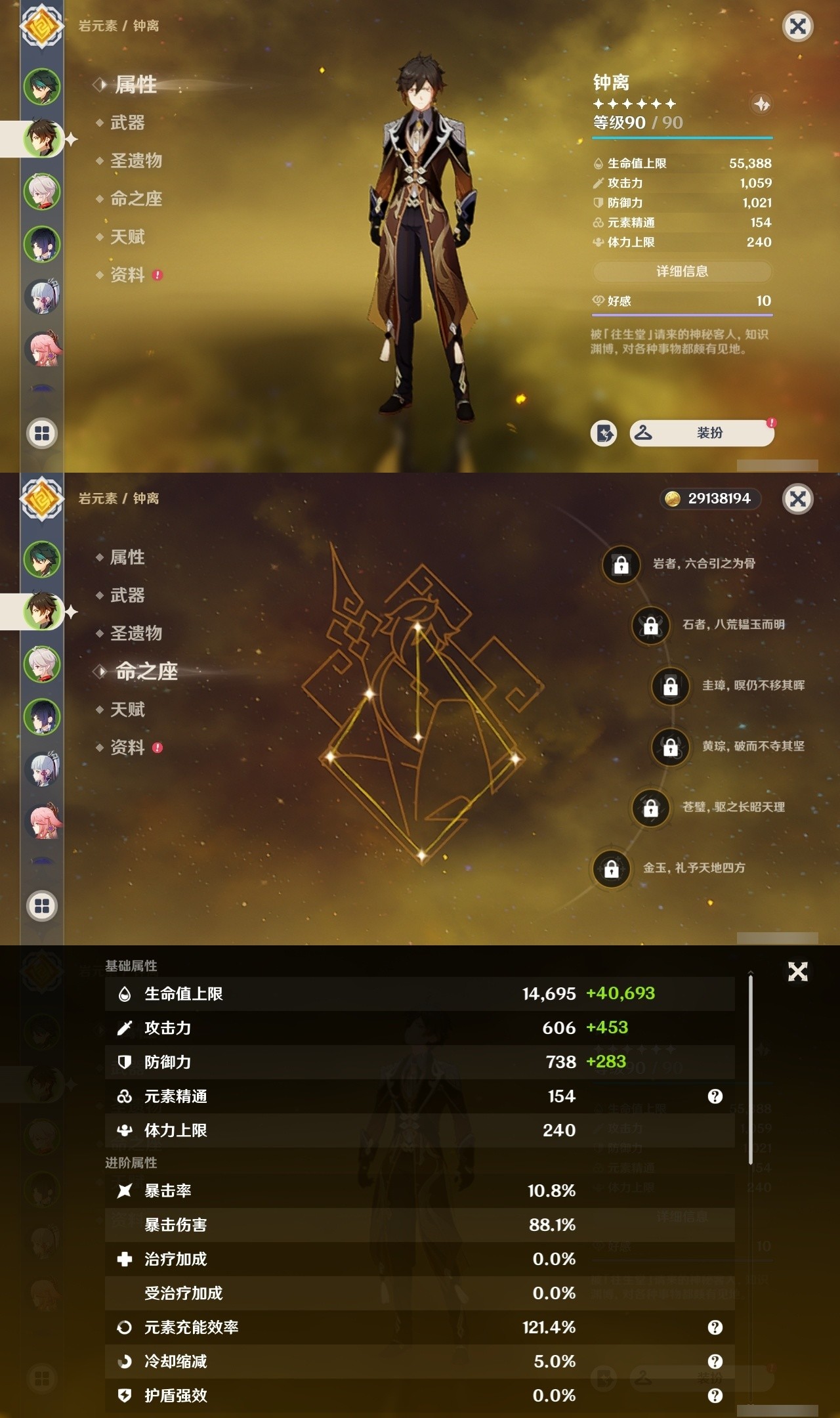 YSMK31796原神账号详情图8 YSMK31796原神账号详情图8
