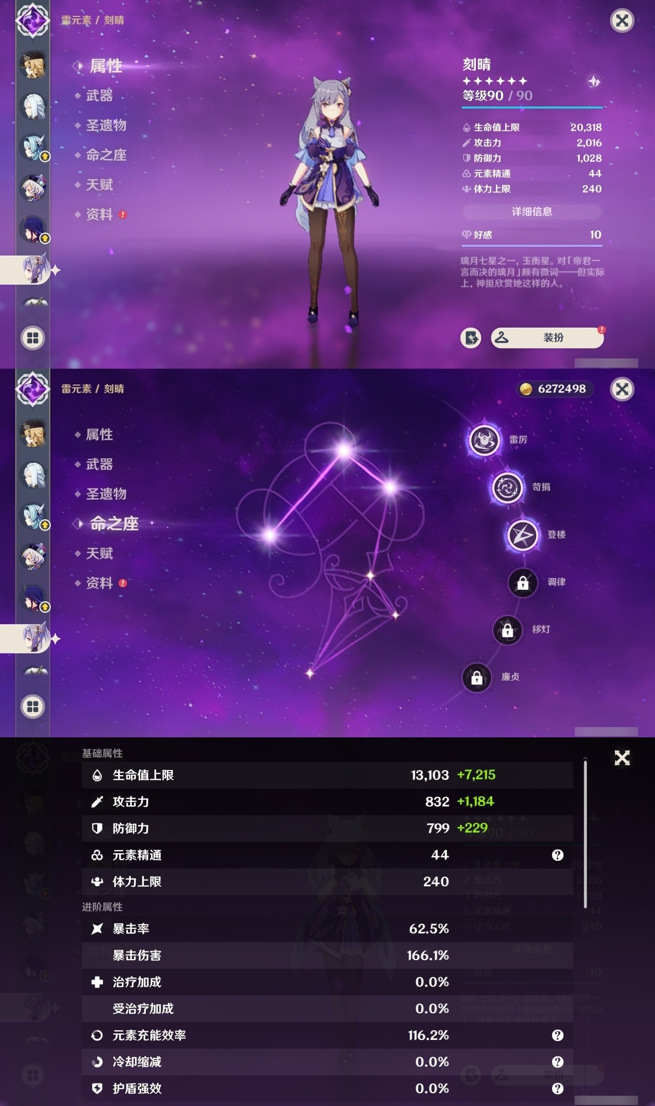 YSMK31857原神账号详情图15 YSMK31857原神账号详情图15