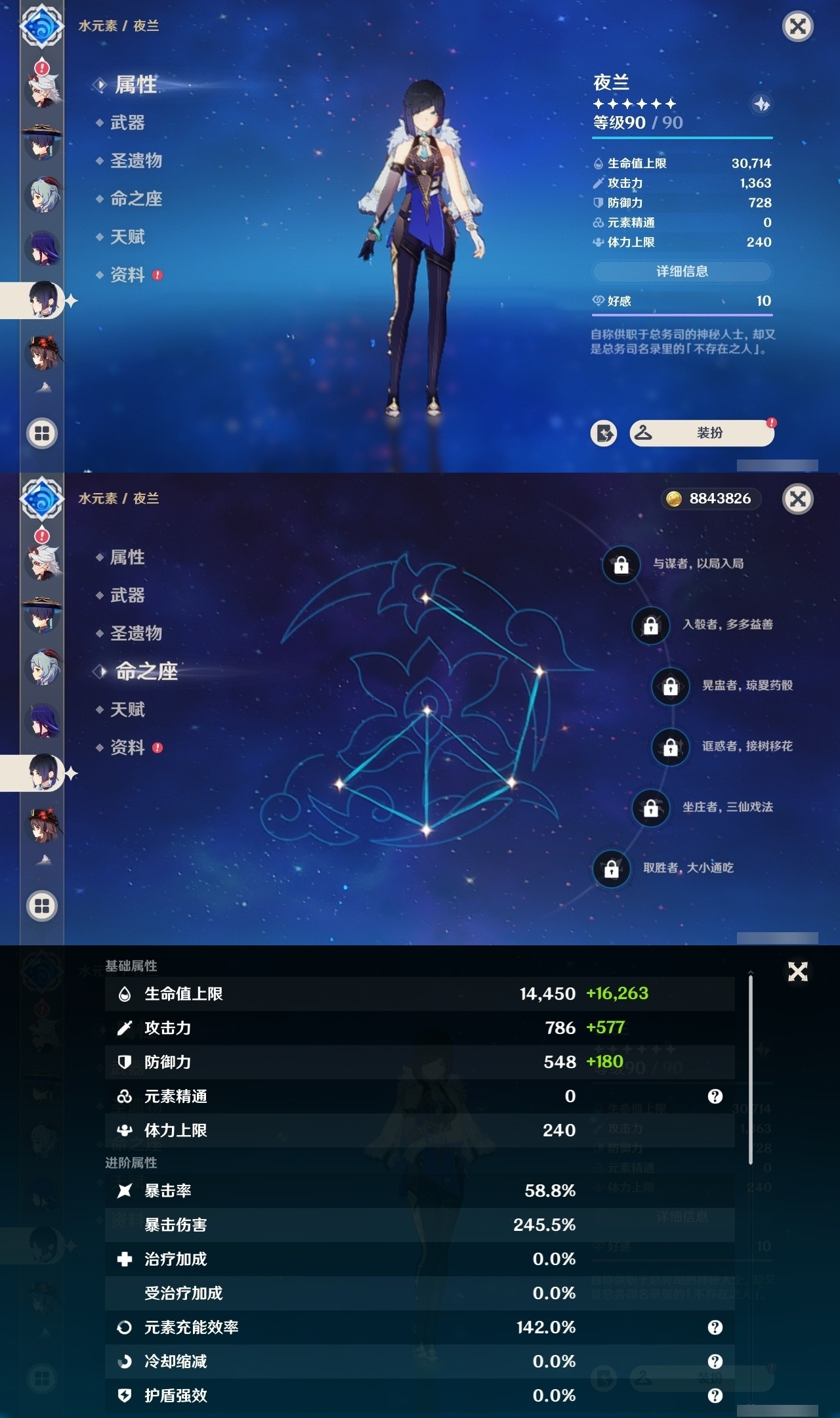 YSMK31887原神账号详情图17 YSMK31887原神账号详情图17