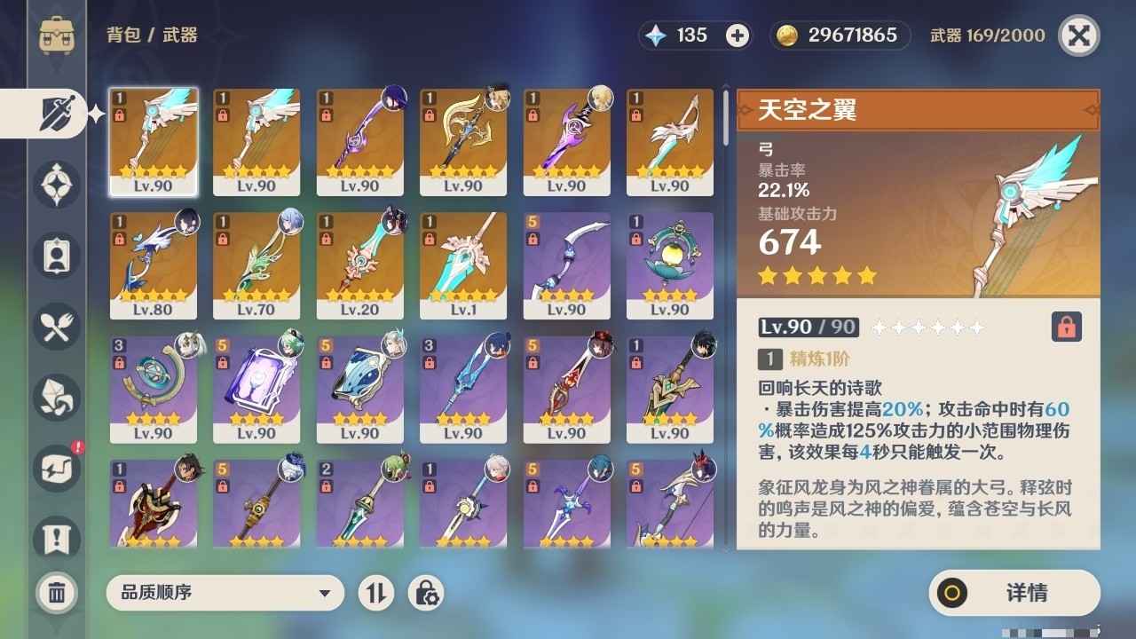 YSMK31853原神账号详情图4 YSMK31853原神账号详情图4