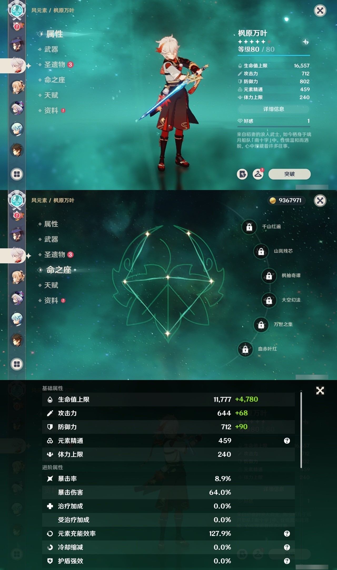 YSMK31937原神账号详情图13 YSMK31937原神账号详情图13