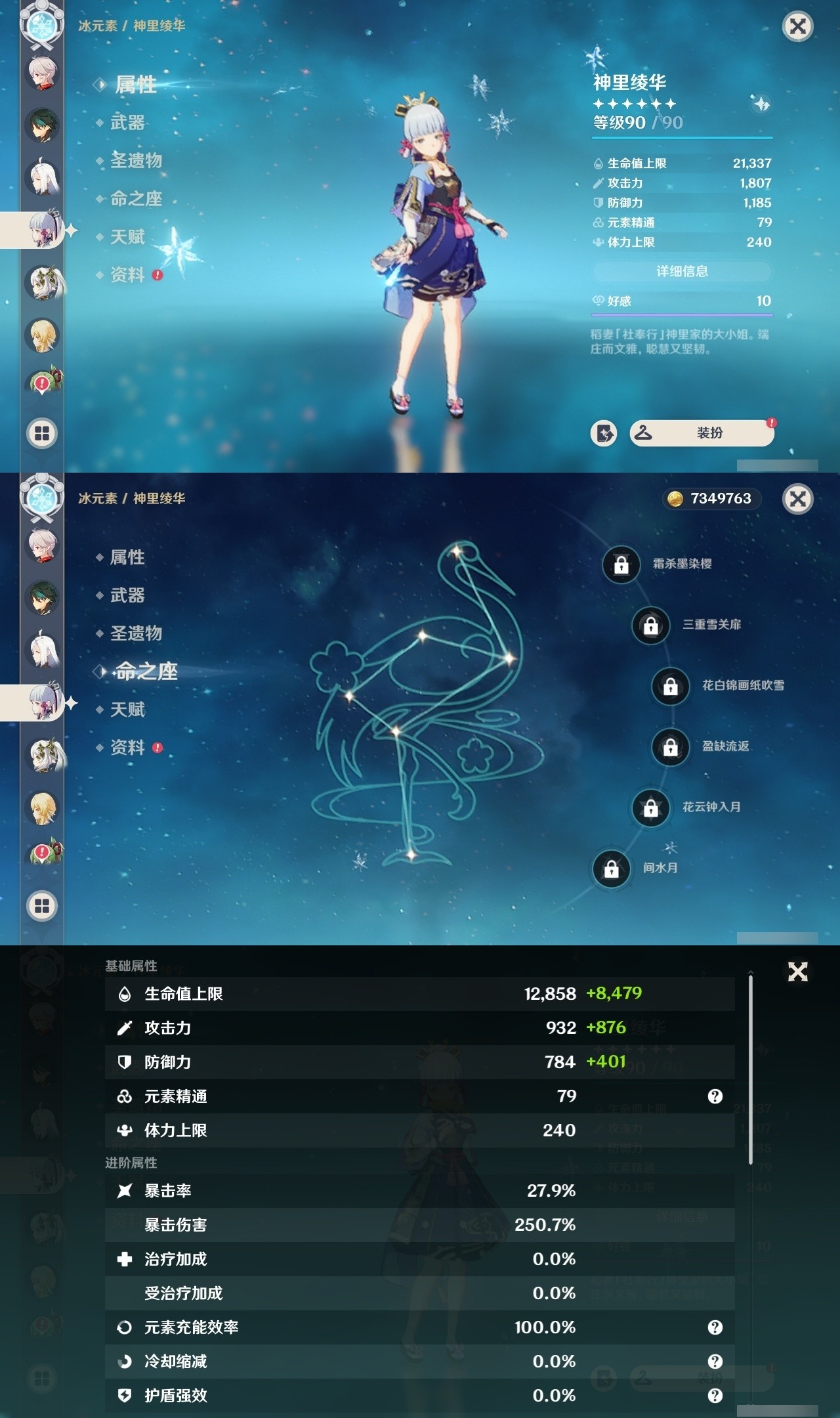 YSMK31913原神账号详情图14 YSMK31913原神账号详情图14