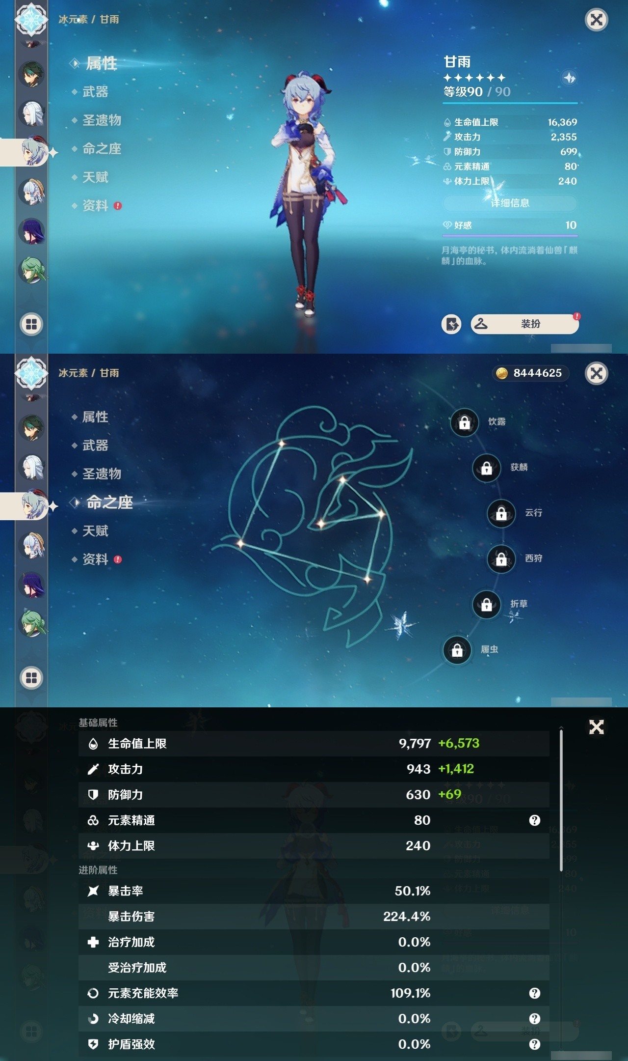YSMK31933原神账号详情图26 YSMK31933原神账号详情图26