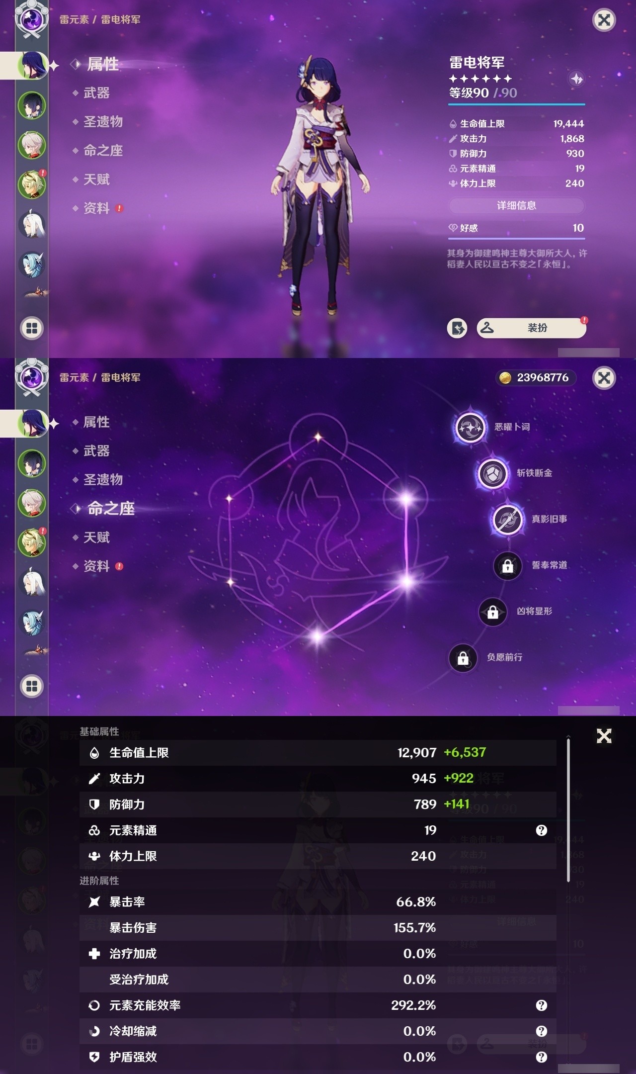 YSMK31850原神账号详情图7 YSMK31850原神账号详情图7