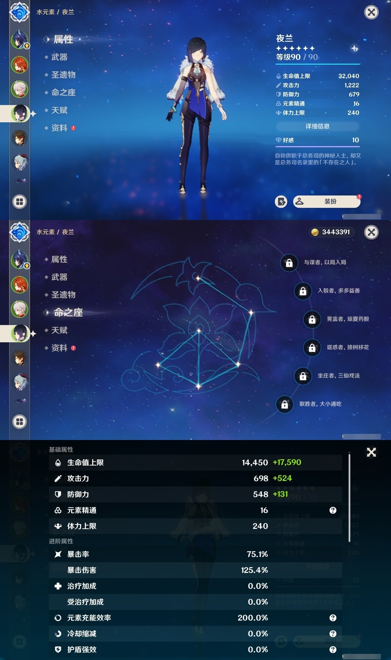 YSMK31805原神账号详情图9 YSMK31805原神账号详情图9