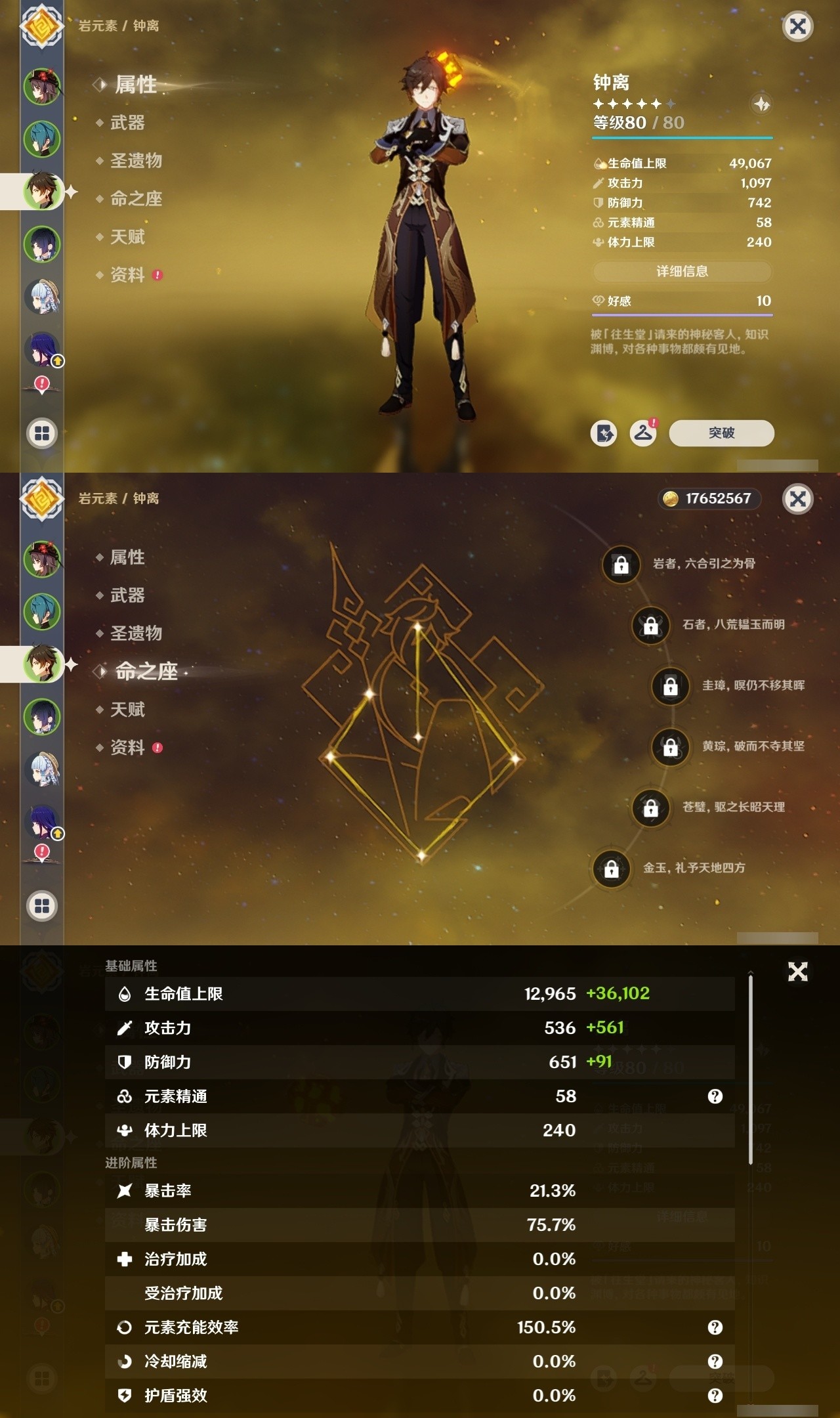 YSMK31916原神账号详情图8 YSMK31916原神账号详情图8