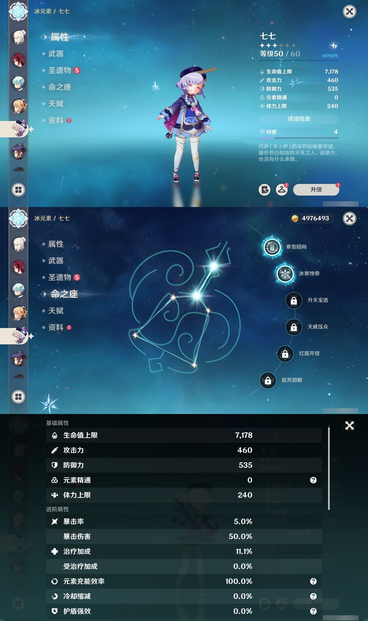 YSMK31963原神账号详情图19 YSMK31963原神账号详情图19