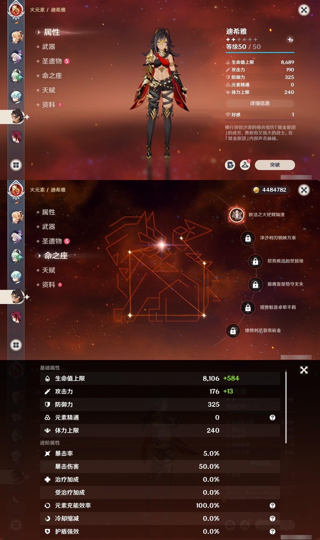 YSMK31885原神账号详情图35 YSMK31885原神账号详情图35