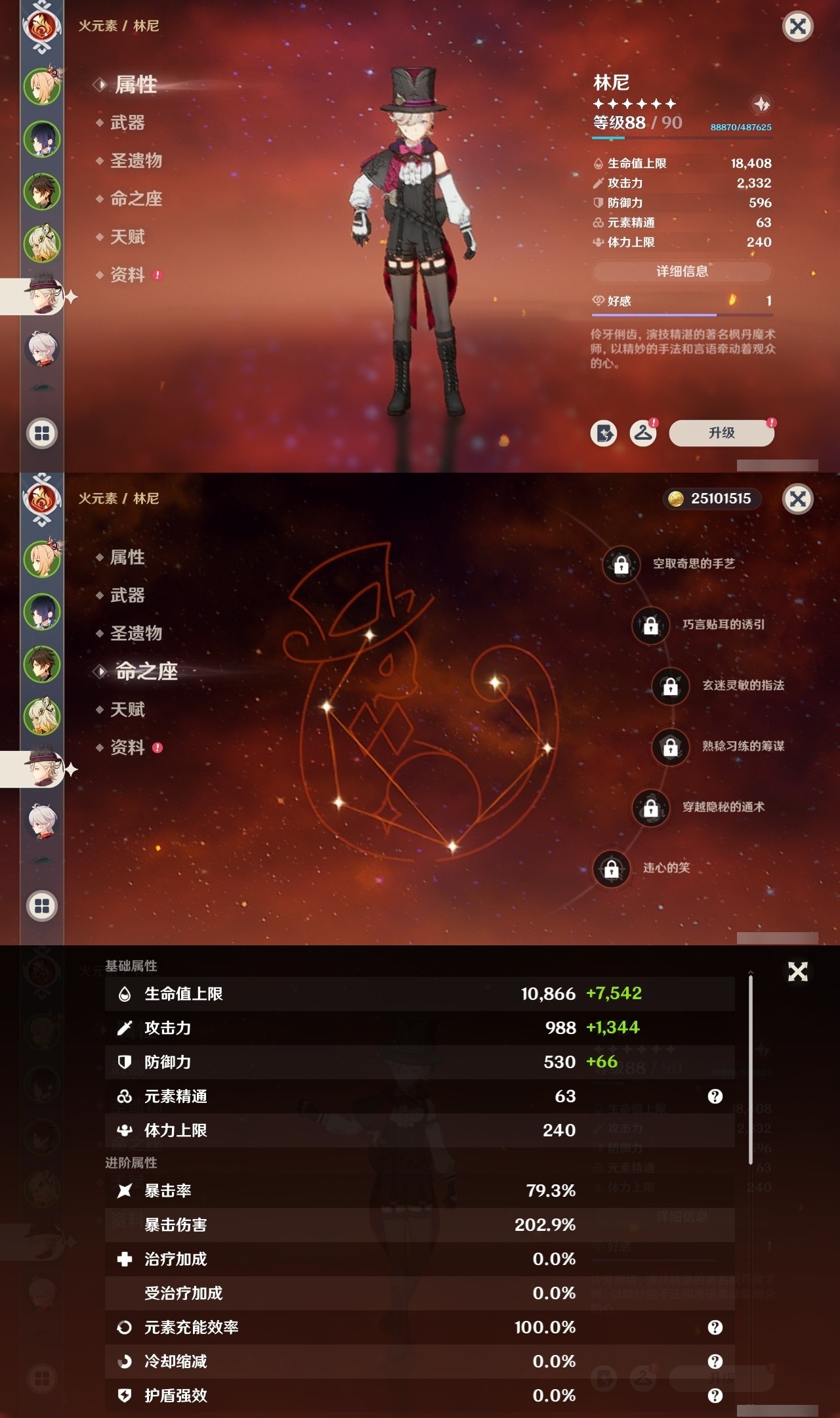 YSMK31971原神账号详情图11 YSMK31971原神账号详情图11