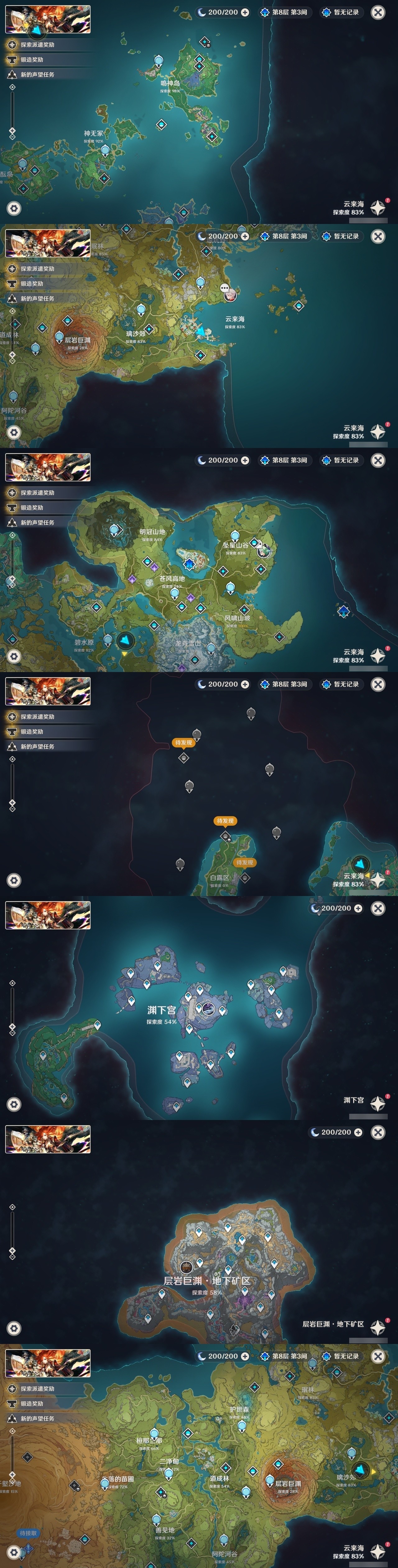 YSMK31970原神账号详情图5 YSMK31970原神账号详情图5