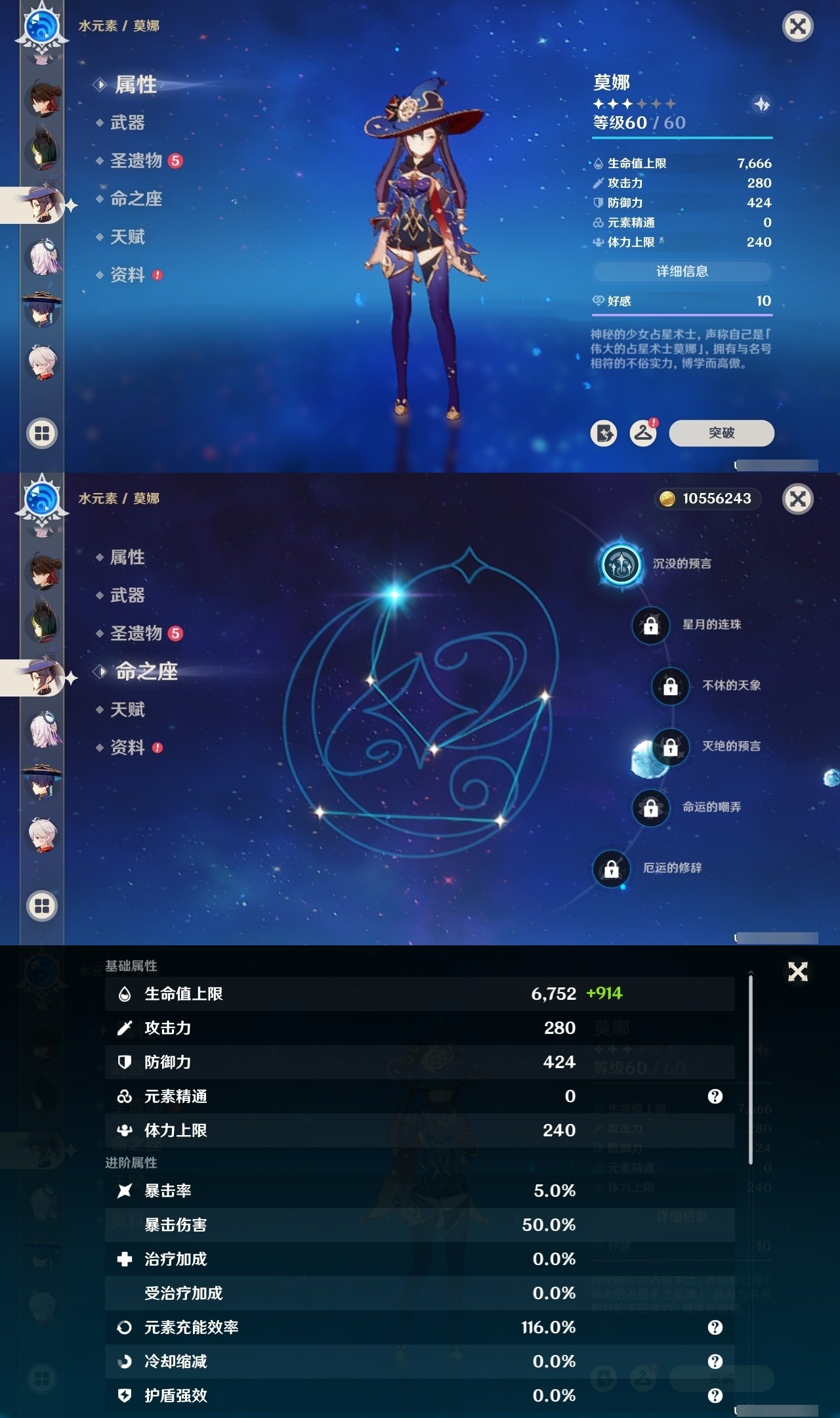 YSMK31865原神账号详情图17 YSMK31865原神账号详情图17