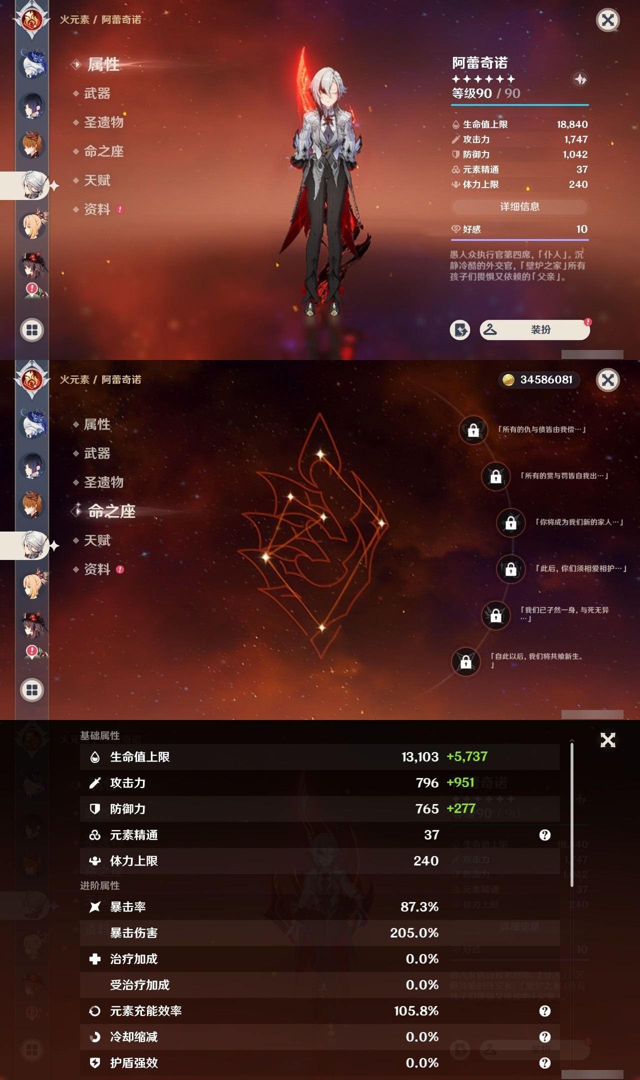 YSMK31961原神账号详情图23 YSMK31961原神账号详情图23