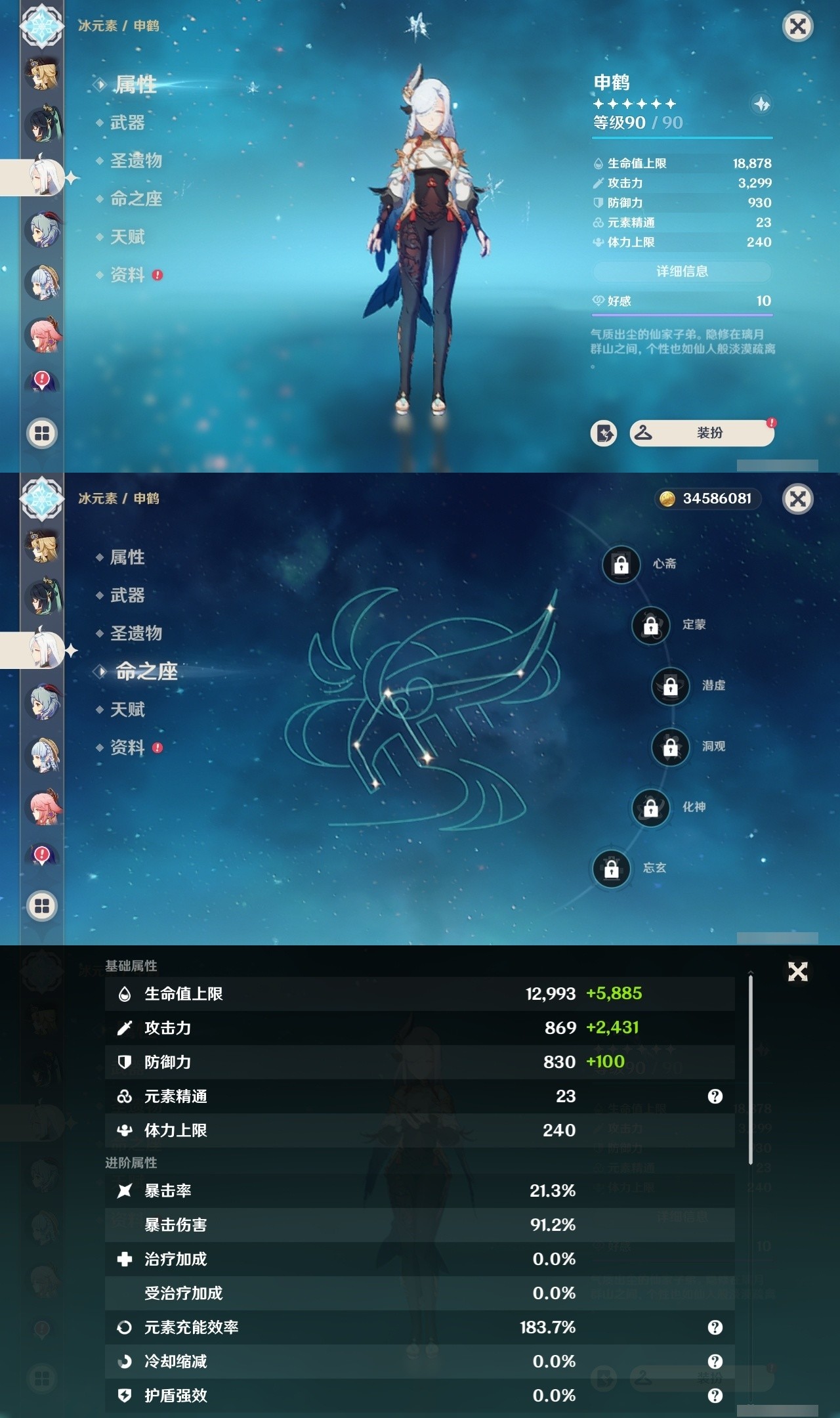 YSMK31961原神账号详情图13 YSMK31961原神账号详情图13