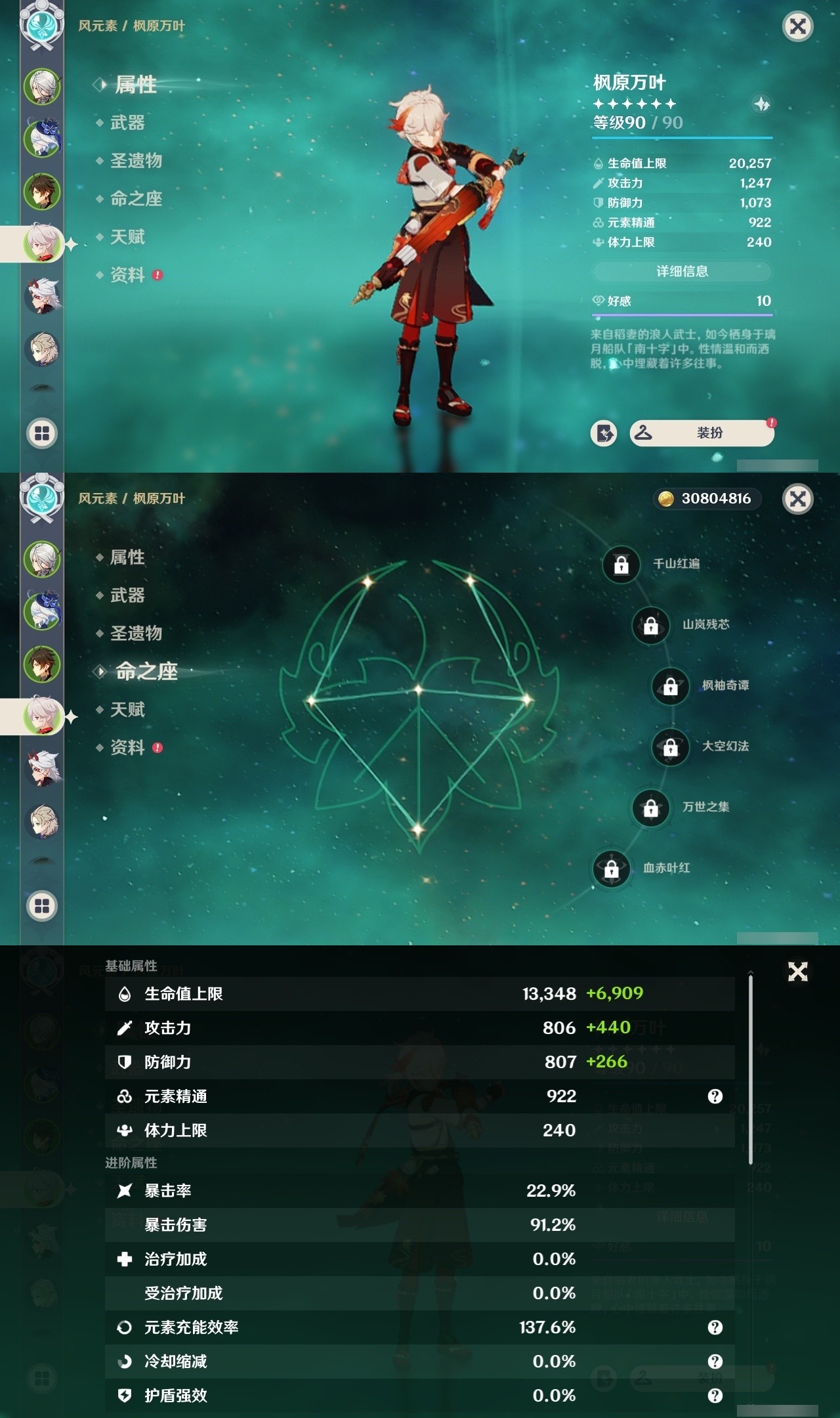 YSMK31911原神账号详情图10 YSMK31911原神账号详情图10
