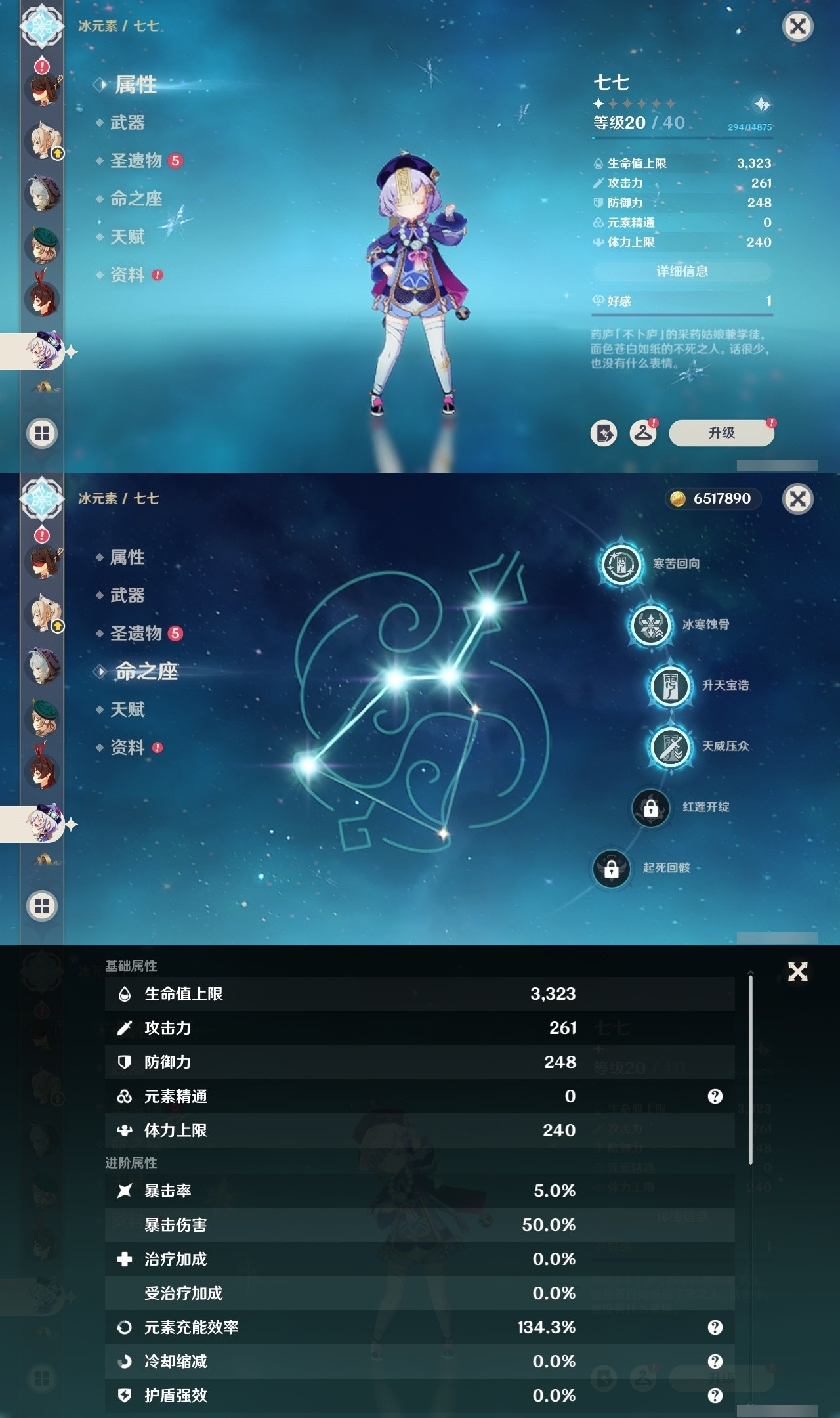 YSMK31881原神账号详情图38 YSMK31881原神账号详情图38