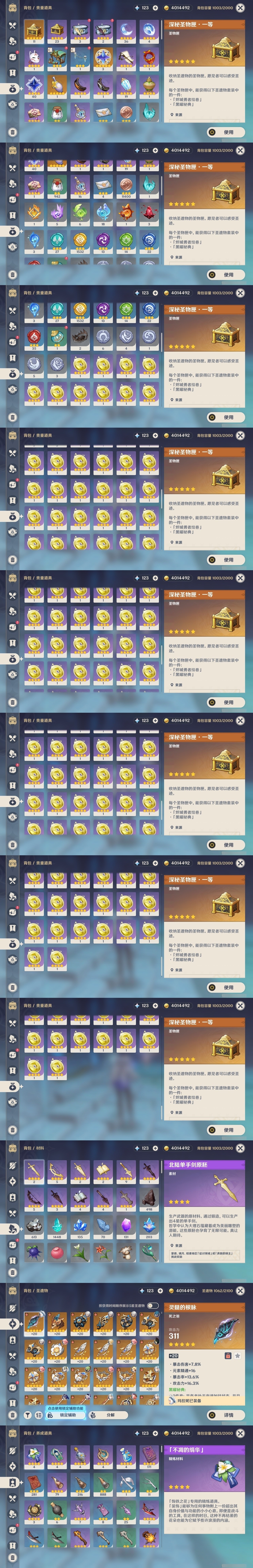 YSMK31982原神账号详情图33 YSMK31982原神账号详情图33