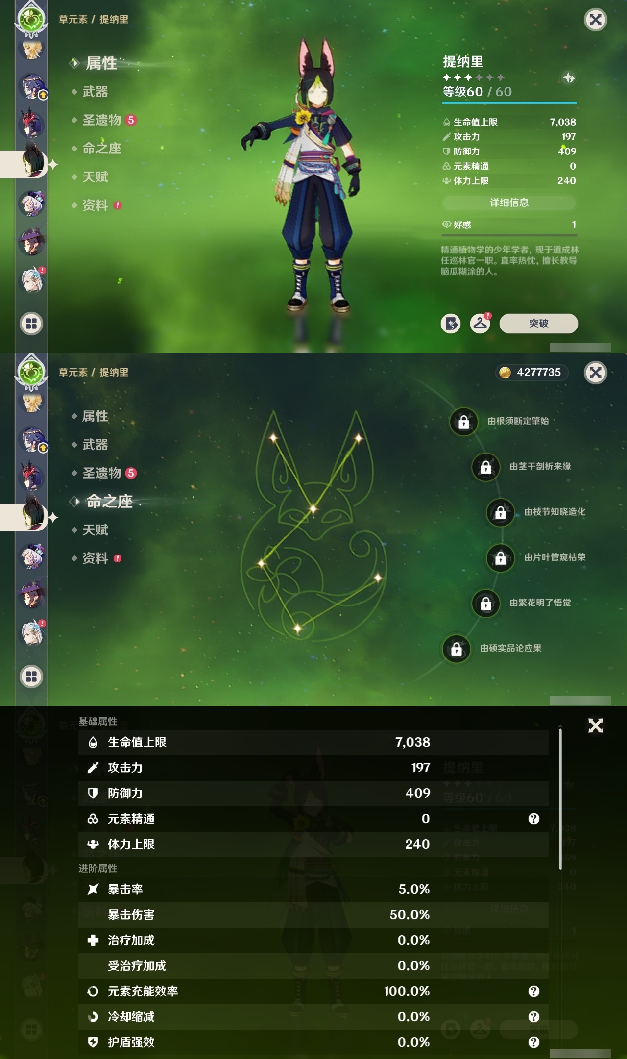 YSMK35022原神账号详情图19