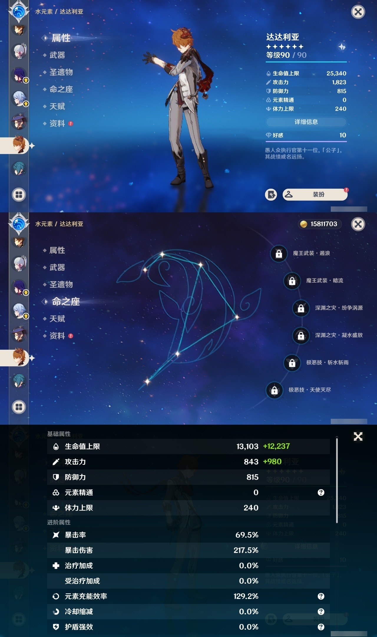 YSMK31983原神账号详情图16 YSMK31983原神账号详情图16