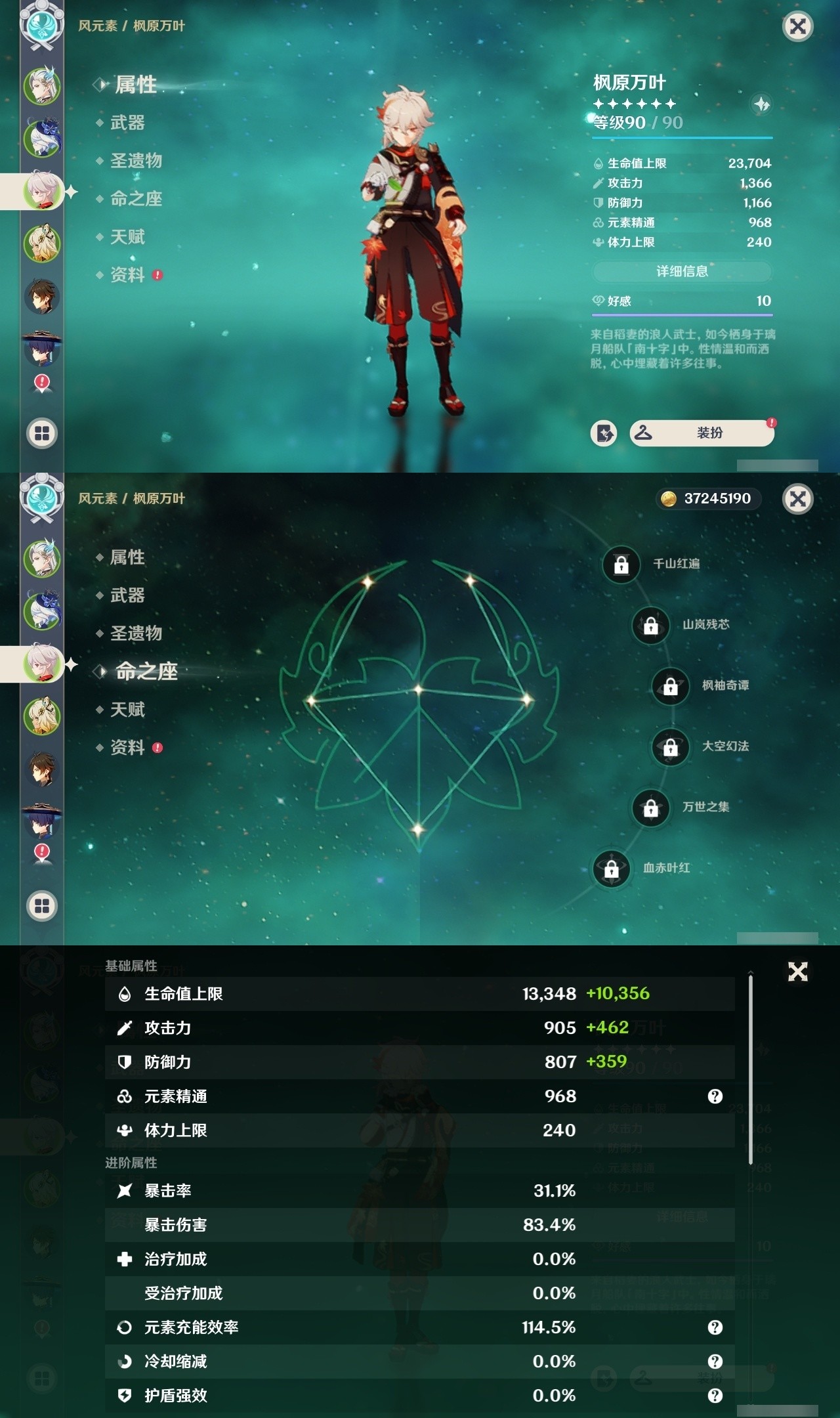 YSMK32605原神账号详情图9 YSMK32605原神账号详情图9