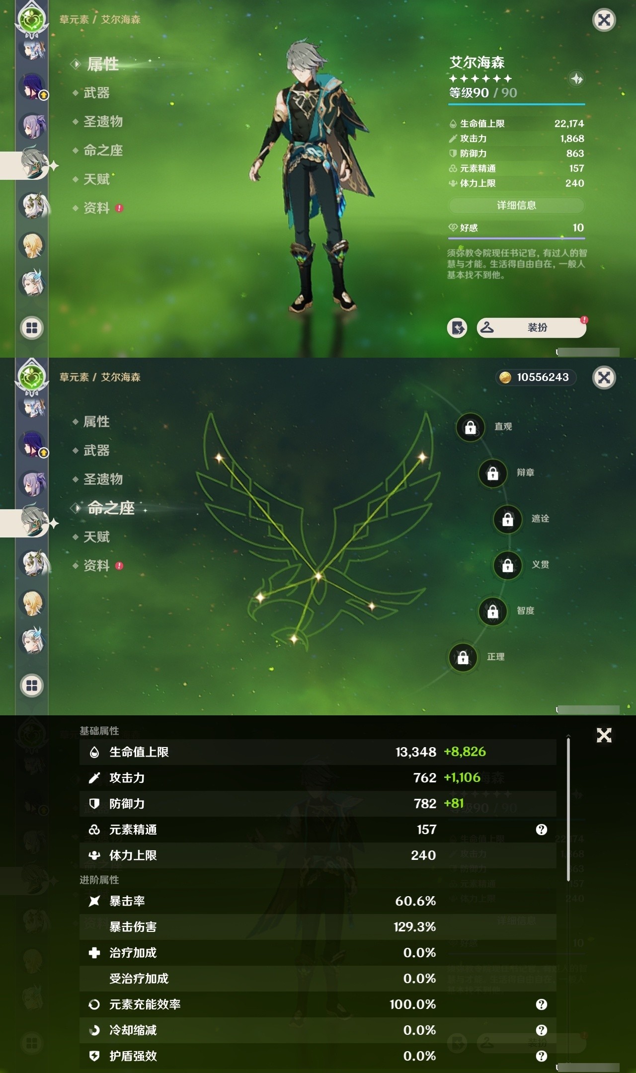YSMK31865原神账号详情图26 YSMK31865原神账号详情图26