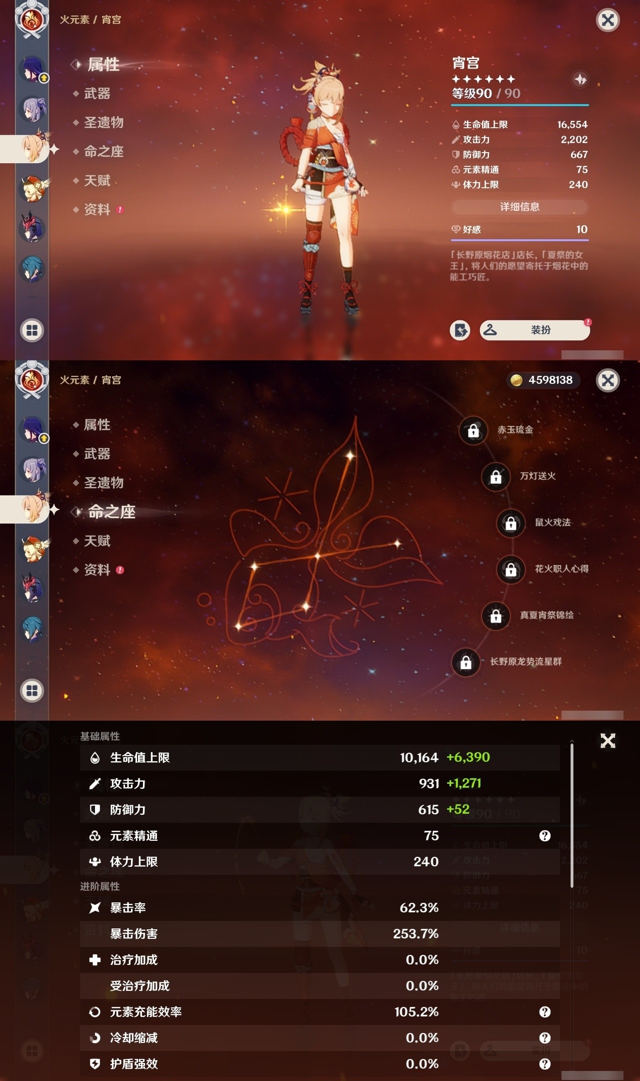 YSMK31917原神账号详情图17 YSMK31917原神账号详情图17