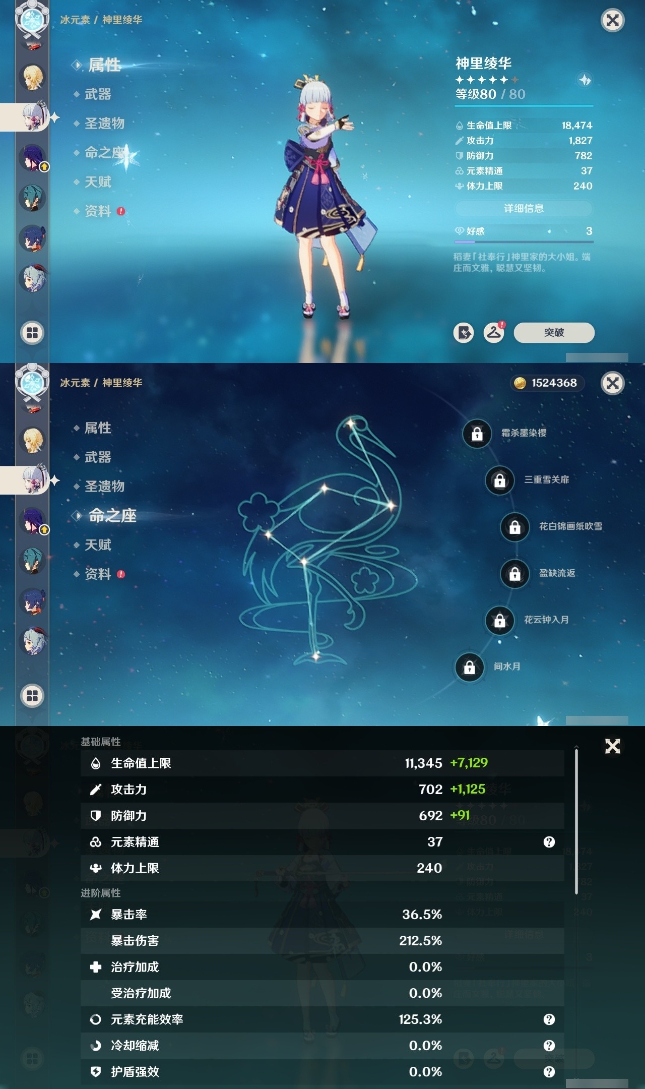 YSMK31819原神账号详情图14 YSMK31819原神账号详情图14