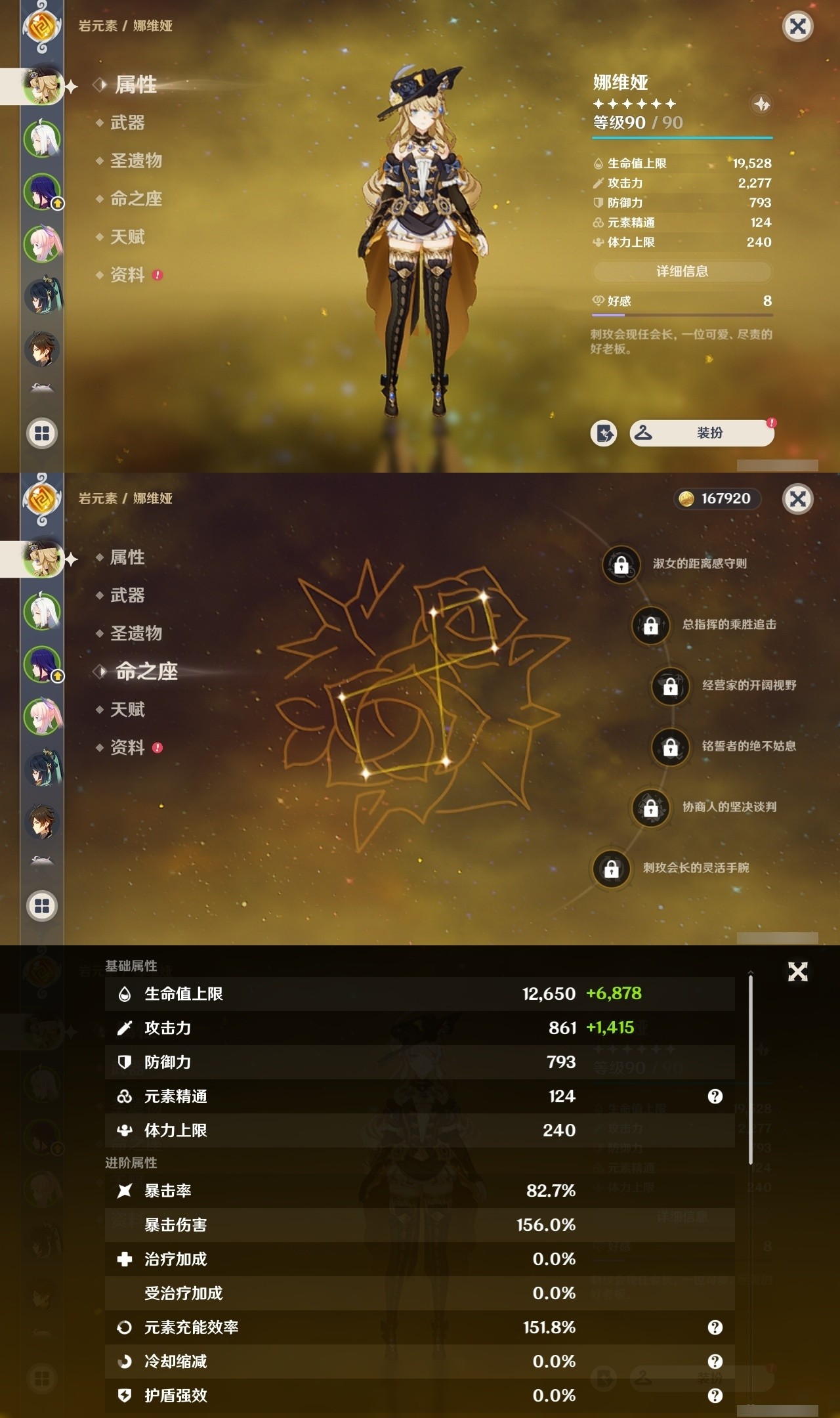 YSMK31974原神账号详情图7 YSMK31974原神账号详情图7