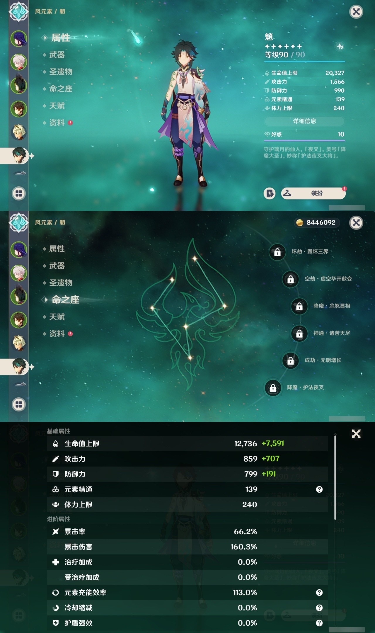 YSMK31965原神账号详情图11 YSMK31965原神账号详情图11