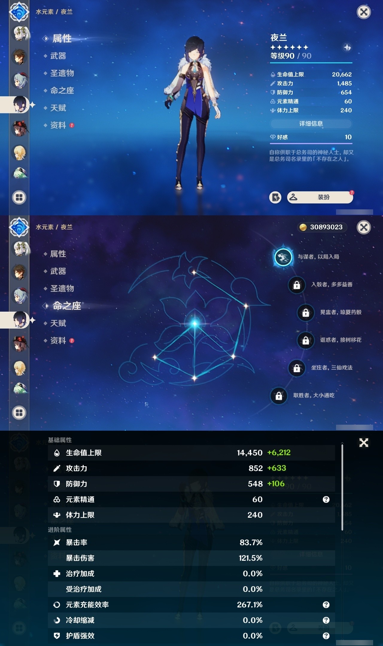 YSMK31867原神账号详情图14 YSMK31867原神账号详情图14
