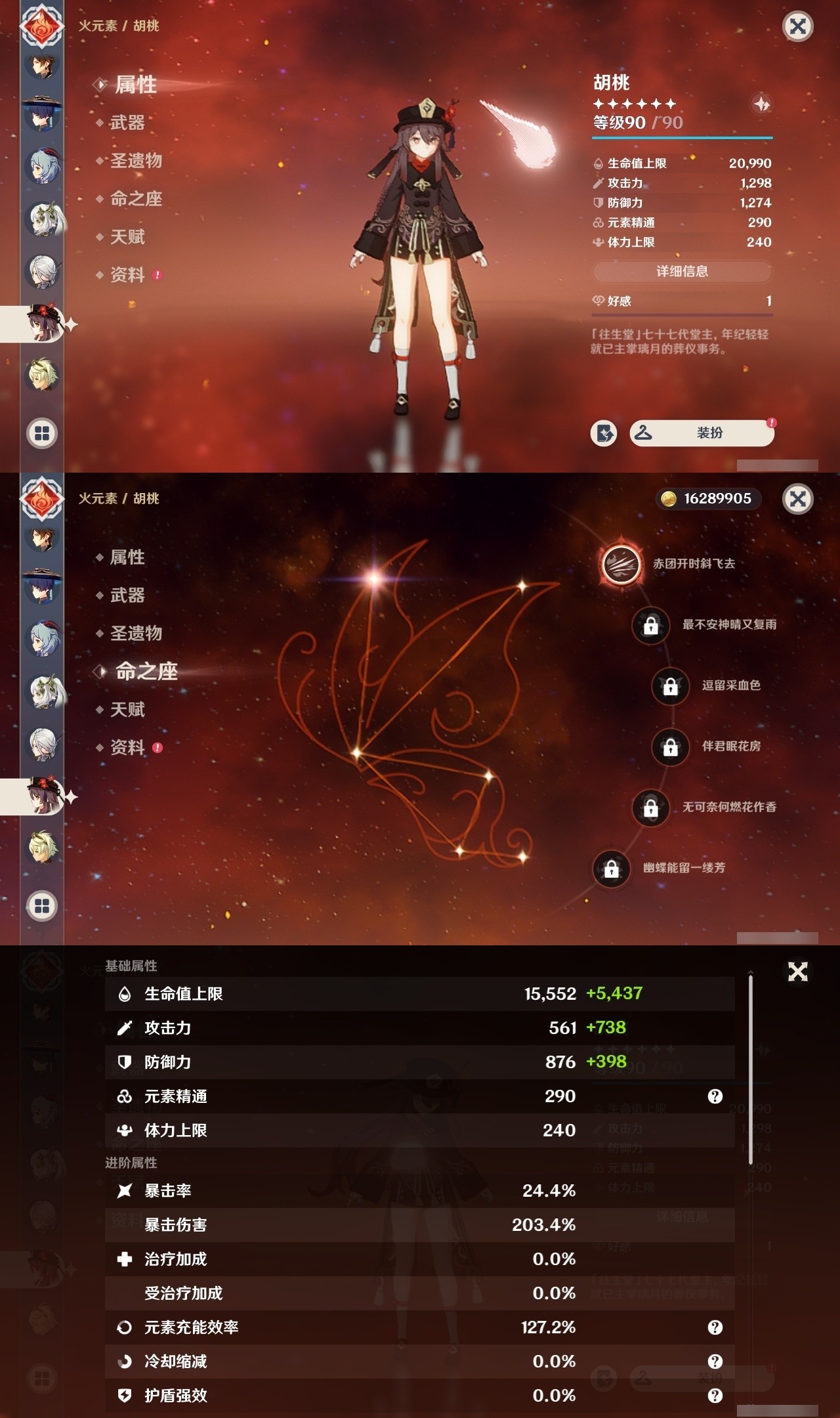 YSMK31860原神账号详情图15 YSMK31860原神账号详情图15