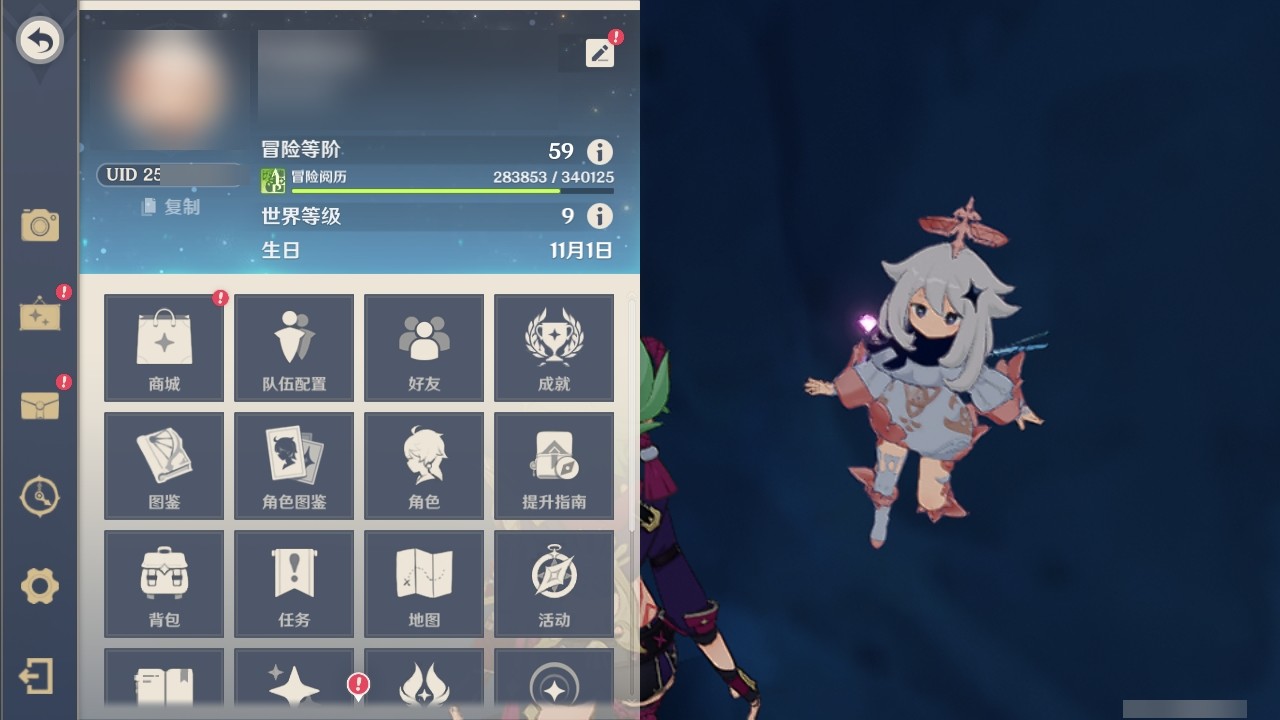 YSMK31833原神账号详情图26 YSMK31833原神账号详情图26