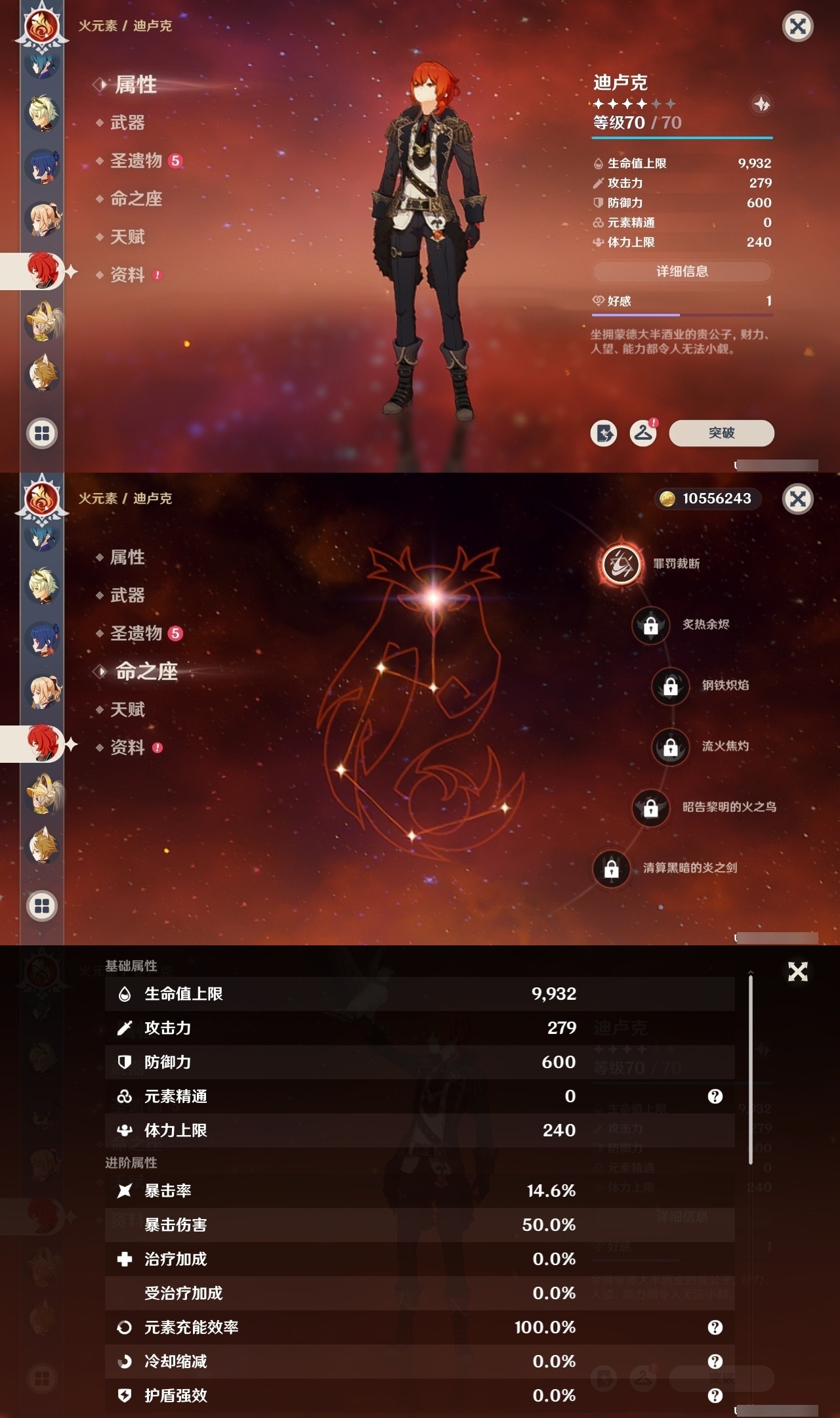 YSMK31865原神账号详情图32 YSMK31865原神账号详情图32