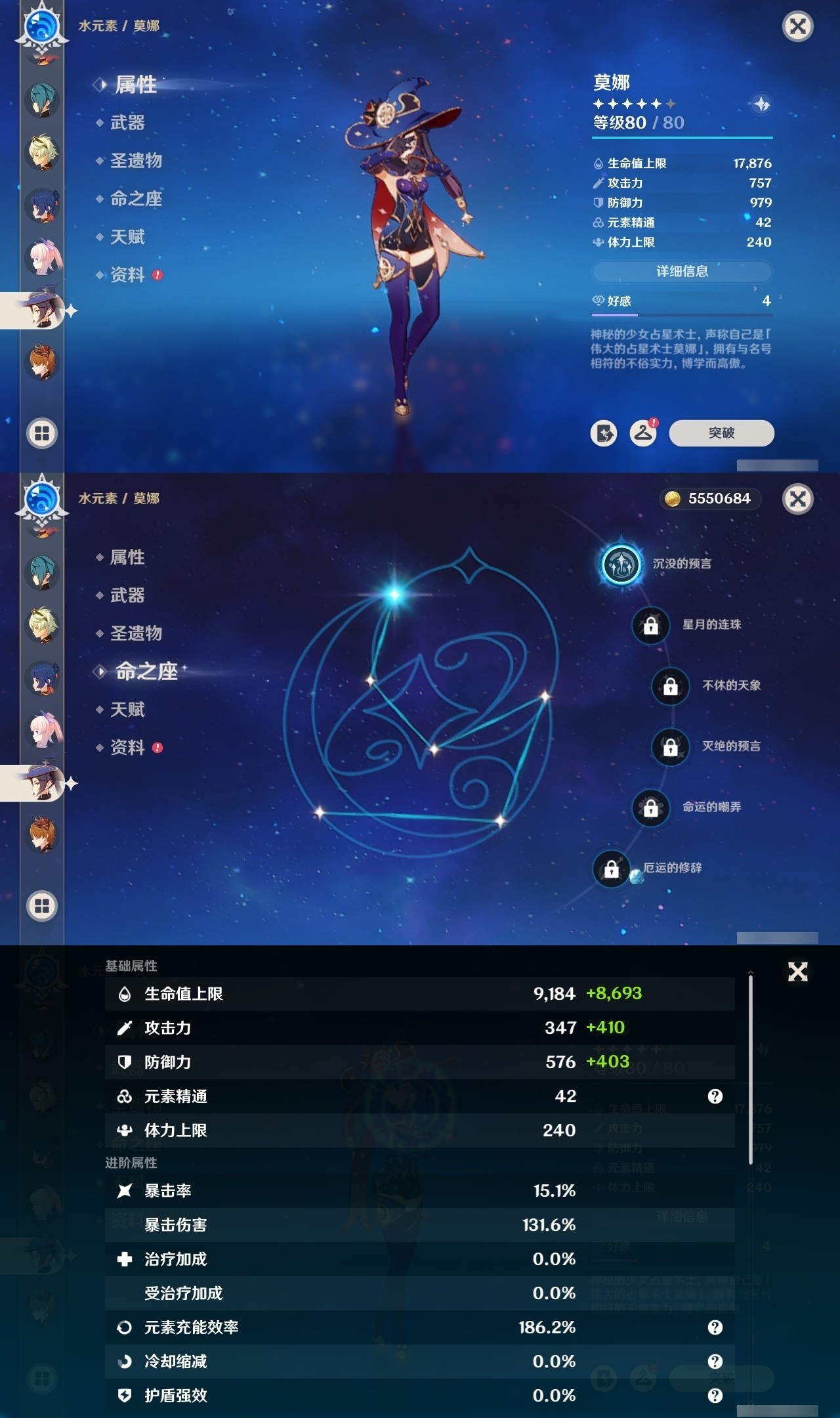 YSMK31908原神账号详情图16 YSMK31908原神账号详情图16