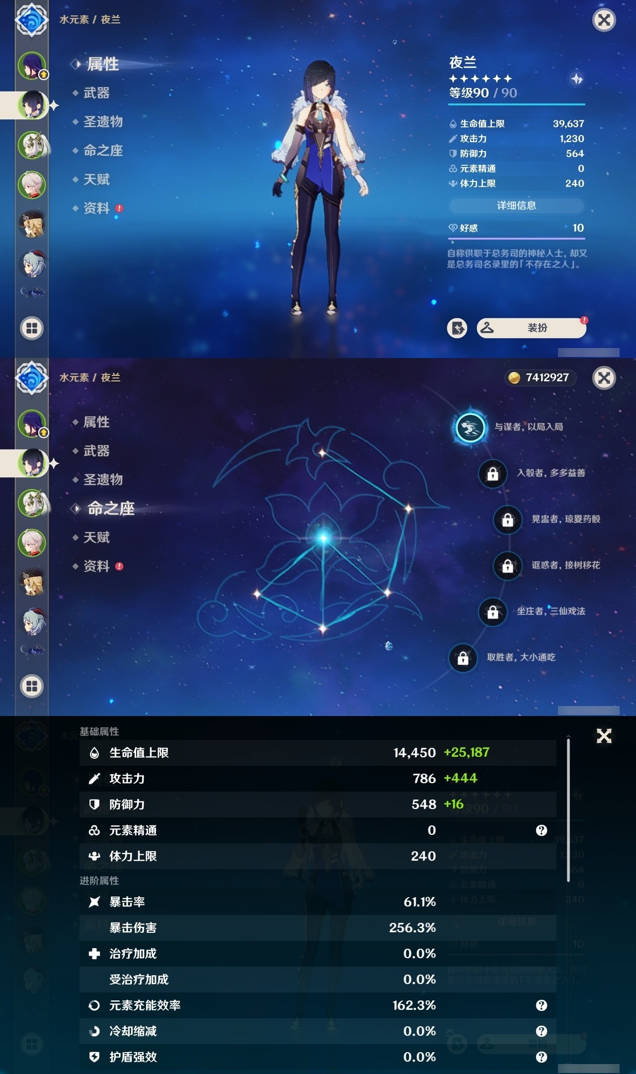 YSMK31939原神账号详情图8 YSMK31939原神账号详情图8